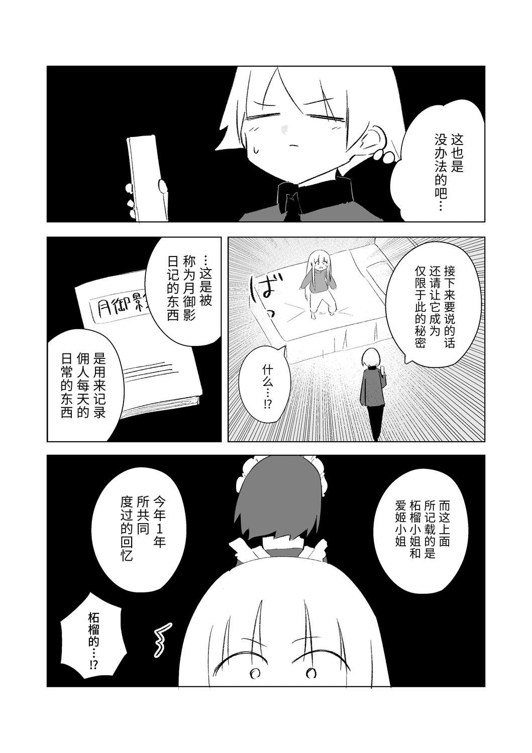12月part2