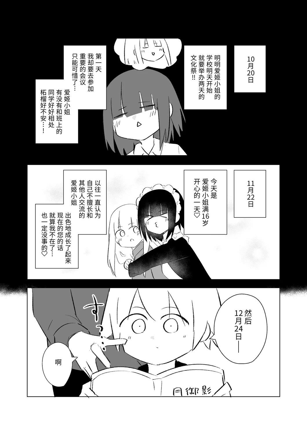 12月part2