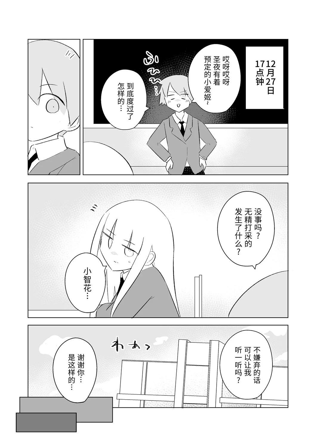 12月part2