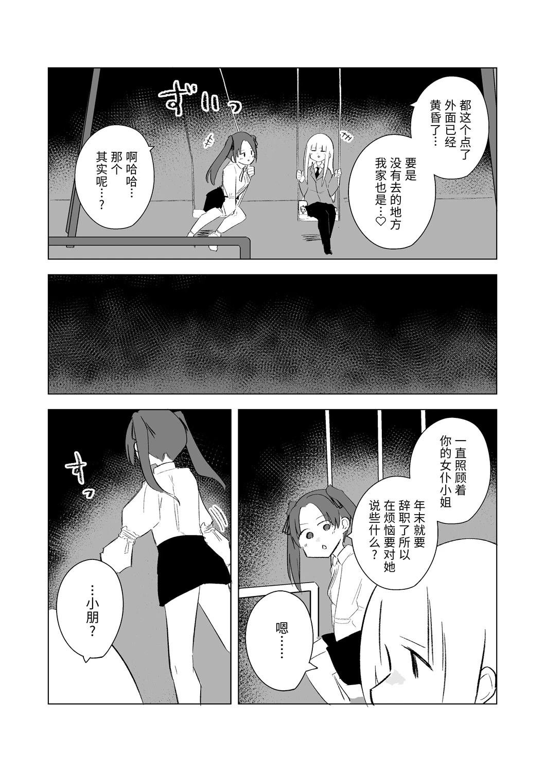 12月part2
