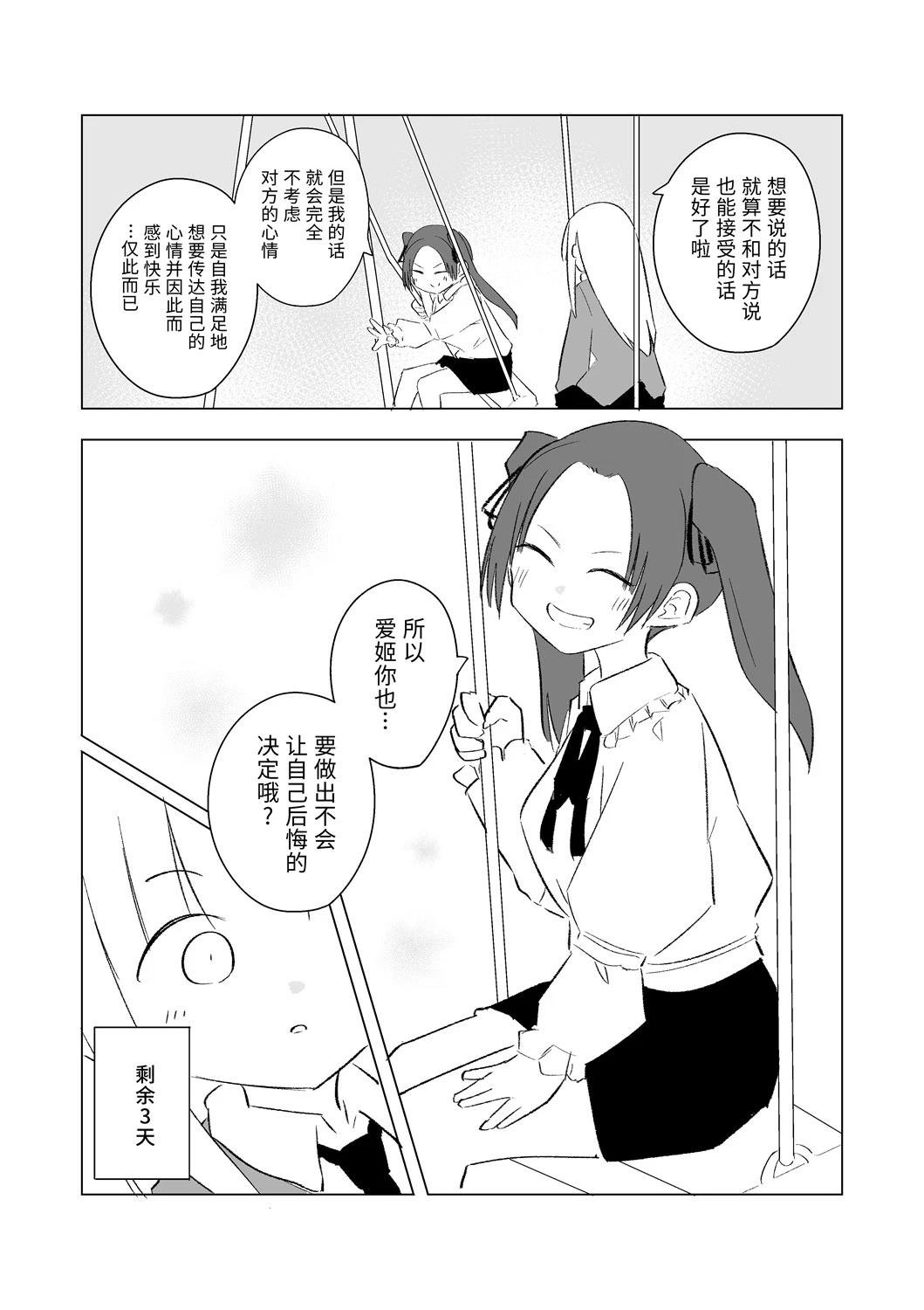12月part2