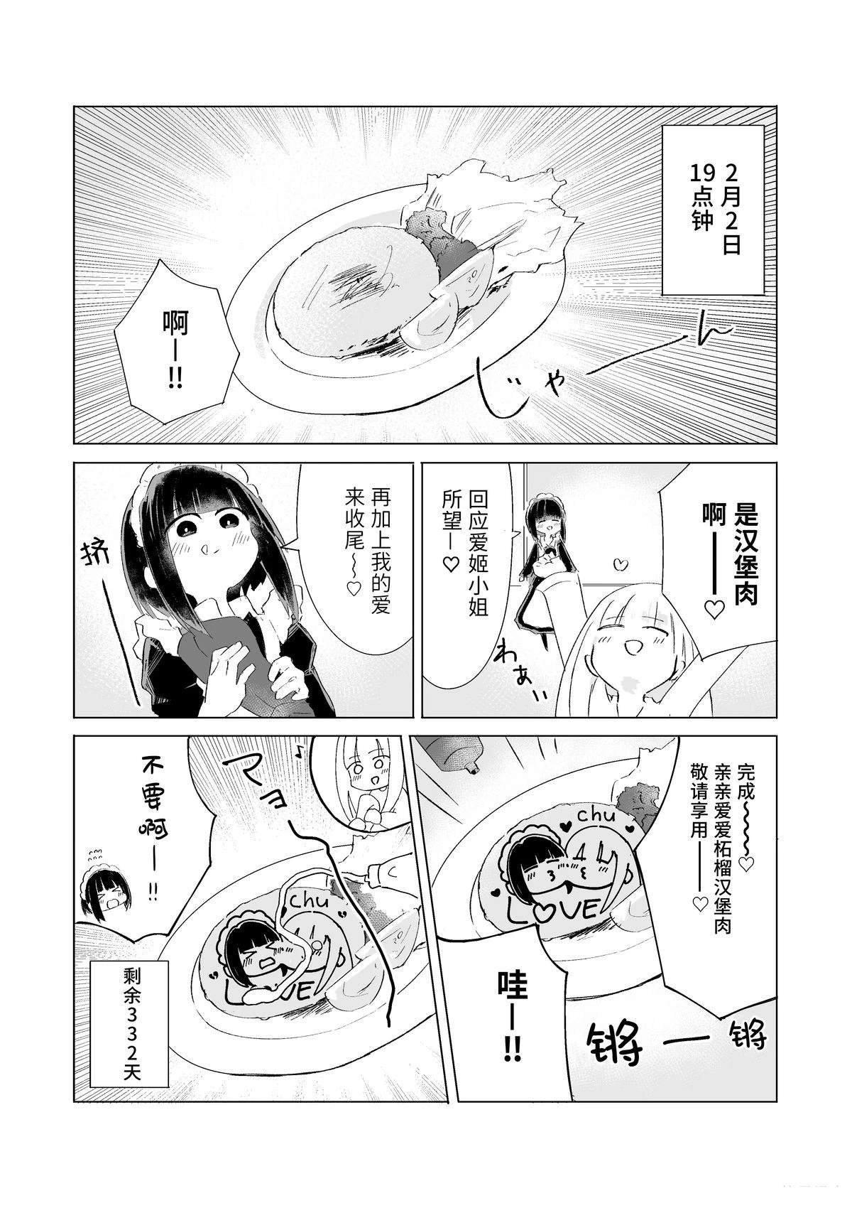2月