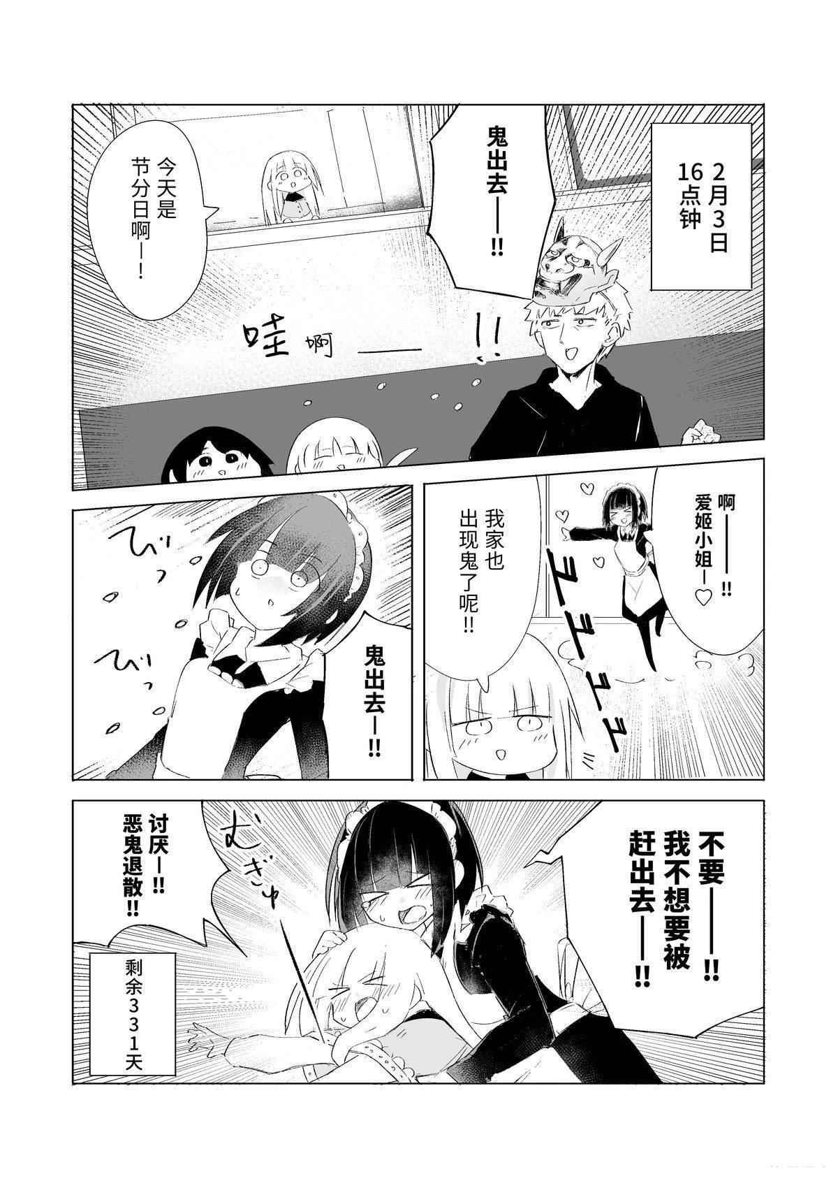 2月