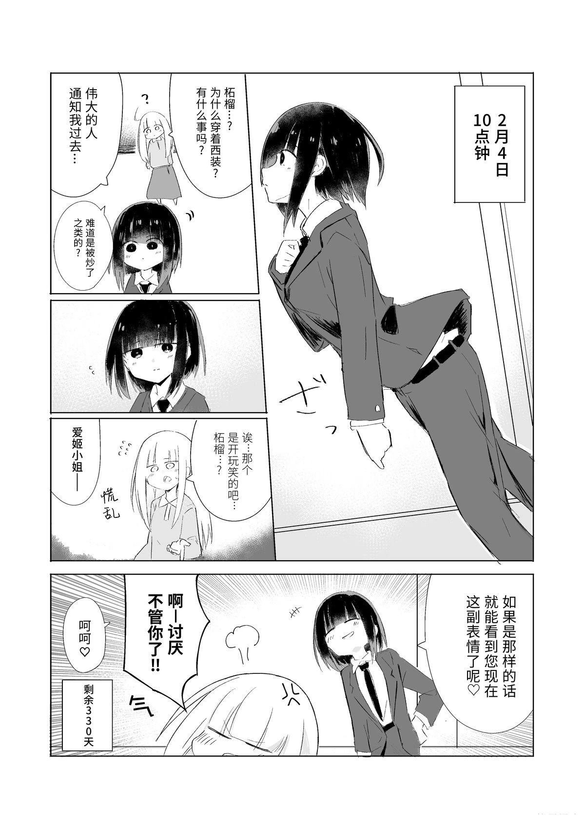 2月