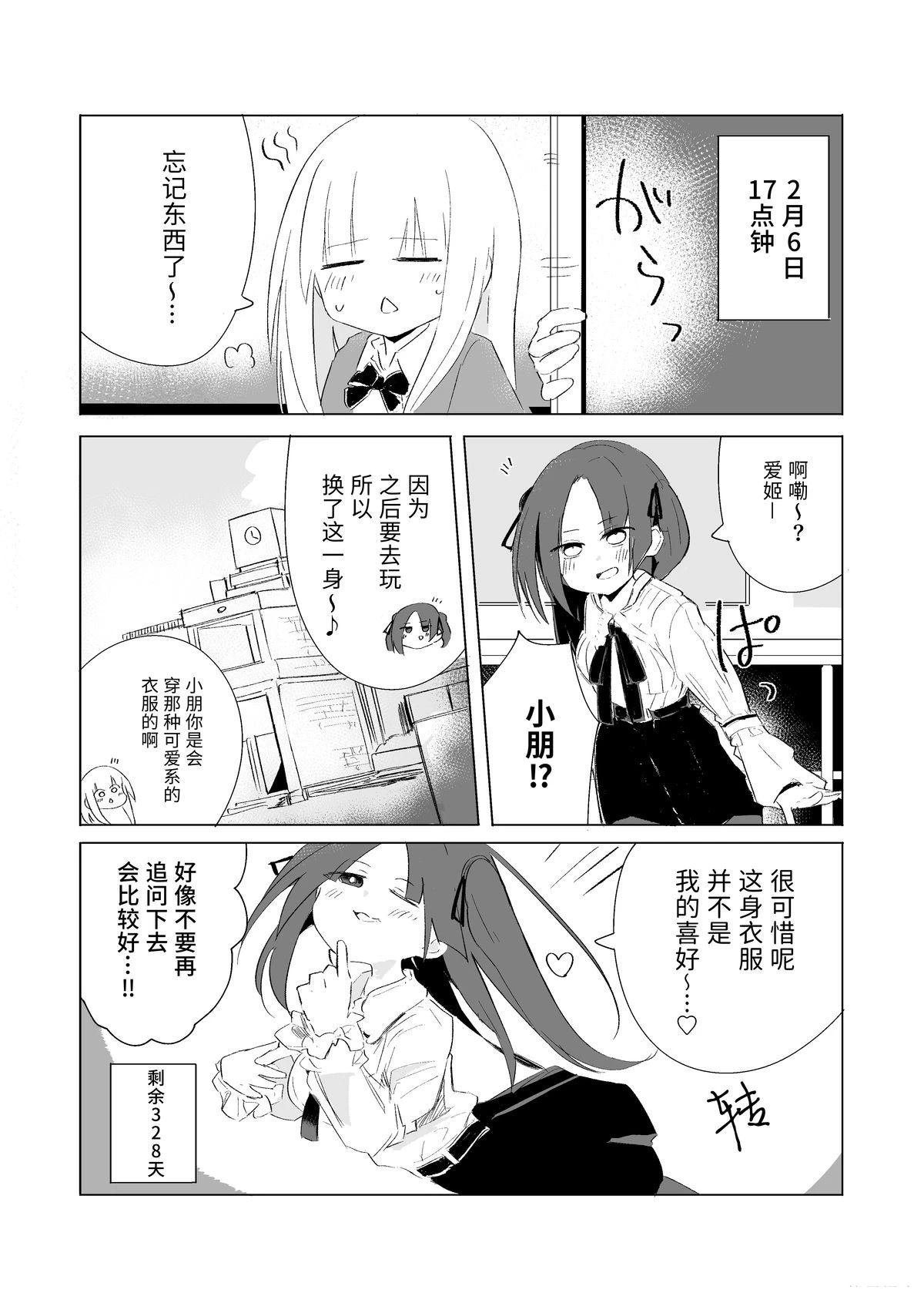 2月