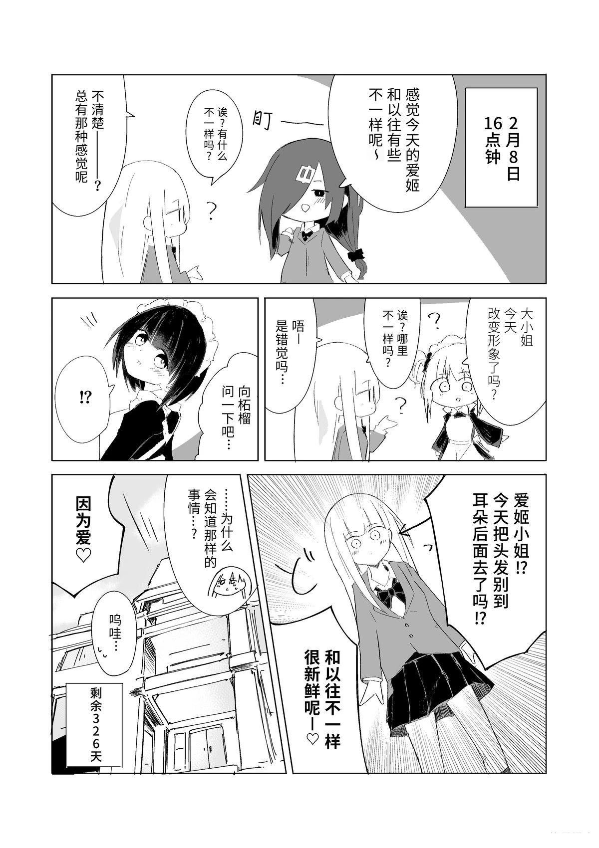 2月