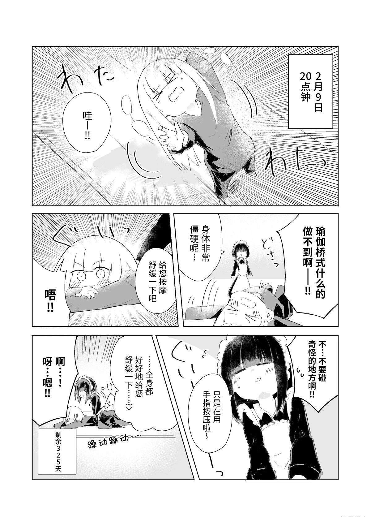2月