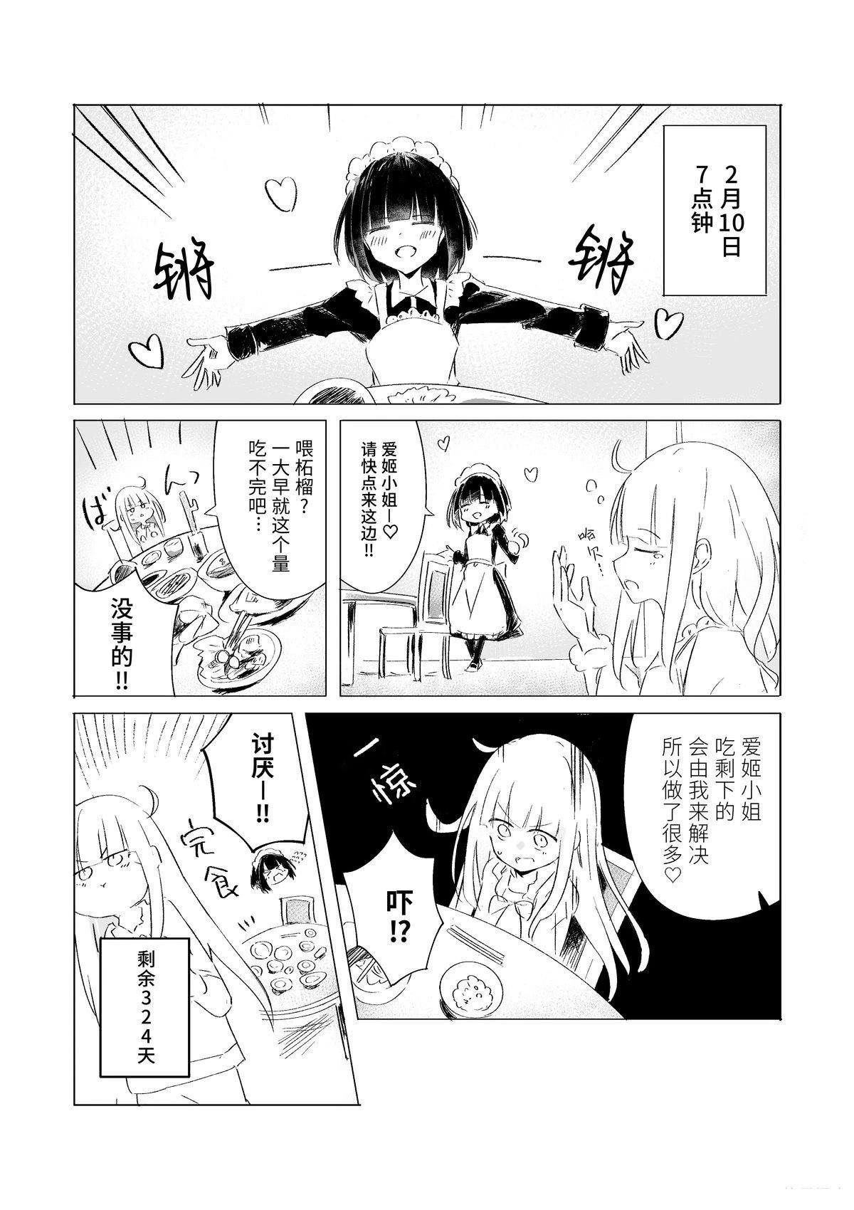 2月