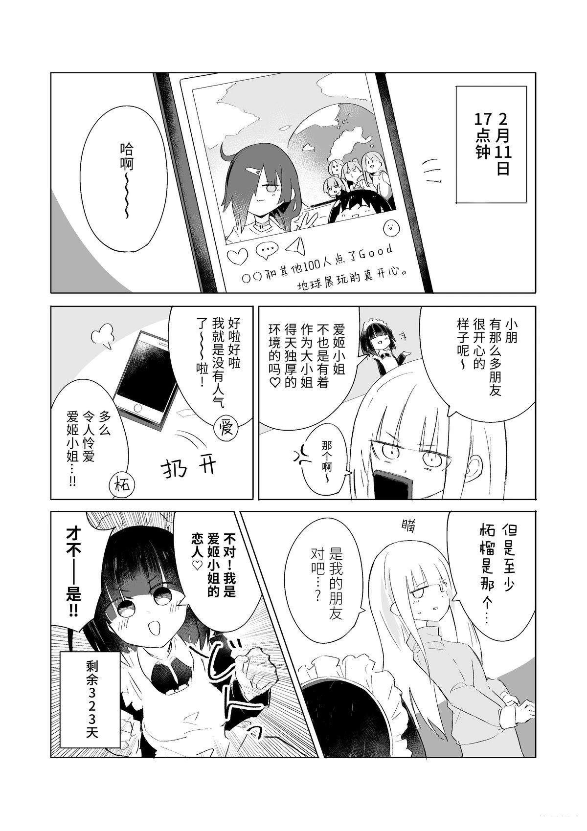2月