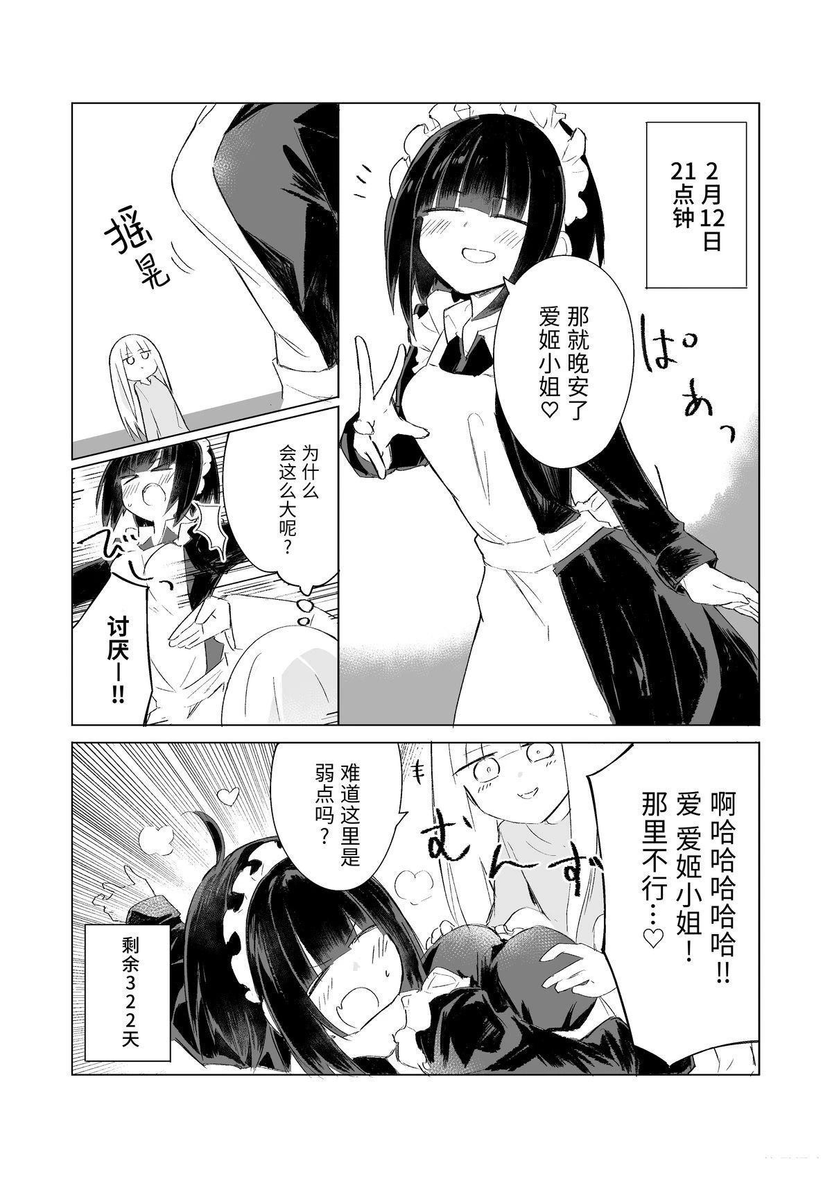 2月