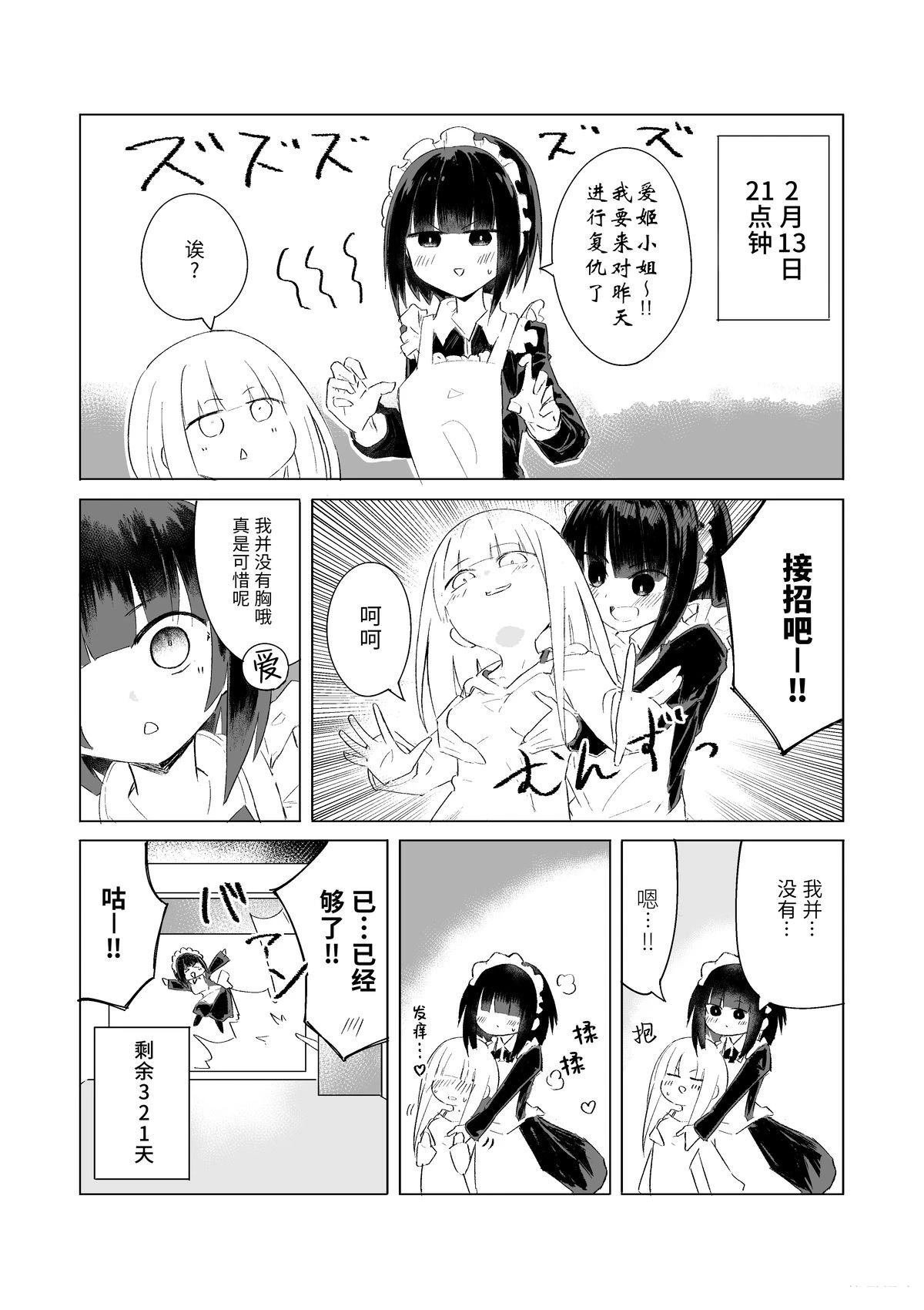 2月