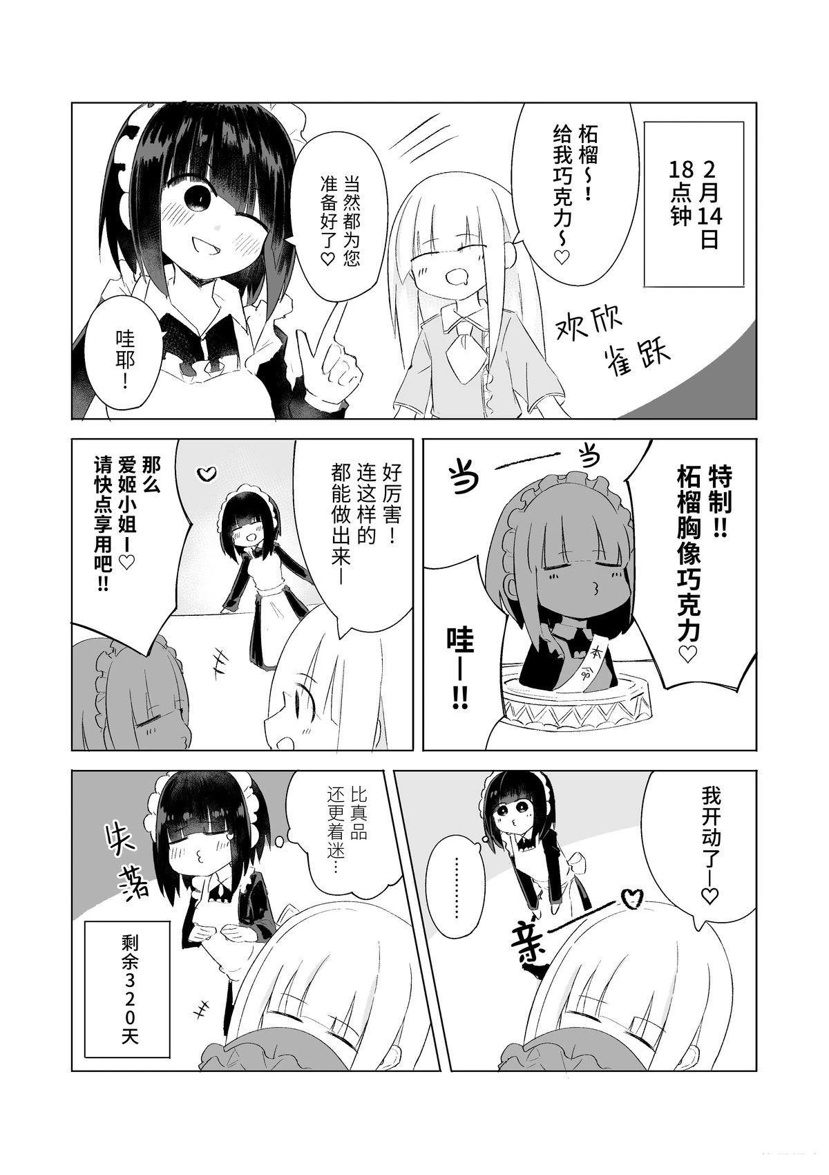 2月