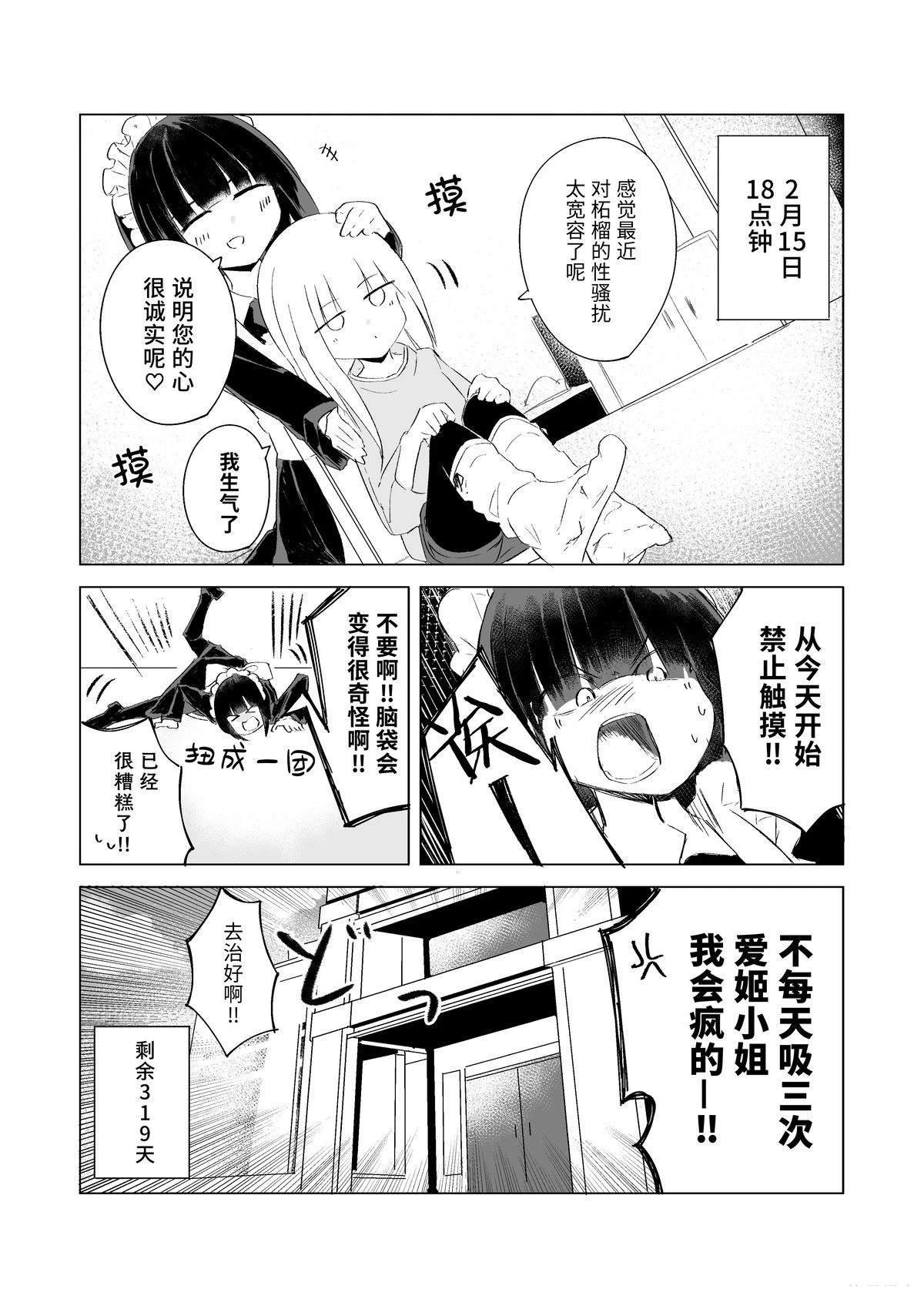 2月