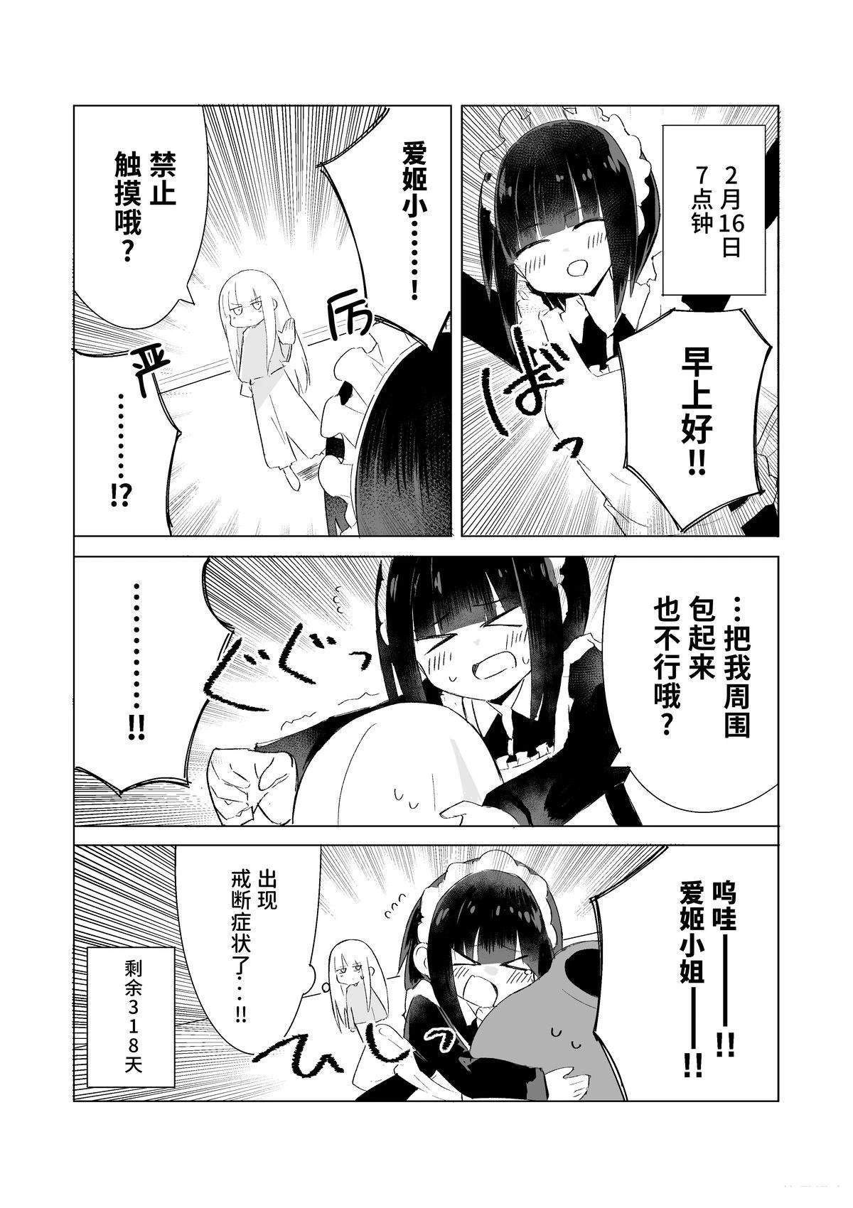2月