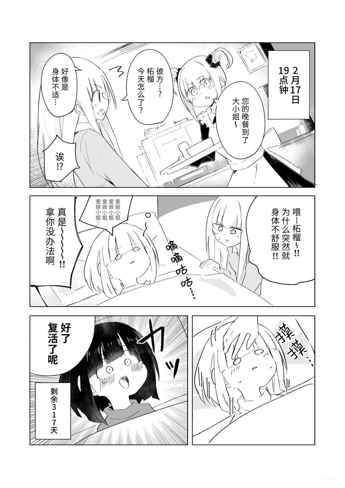 2月