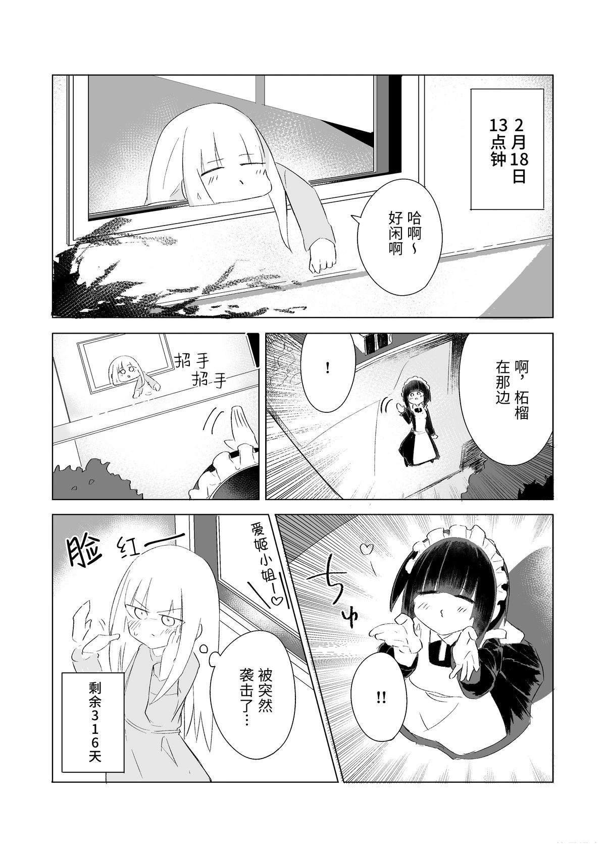 2月
