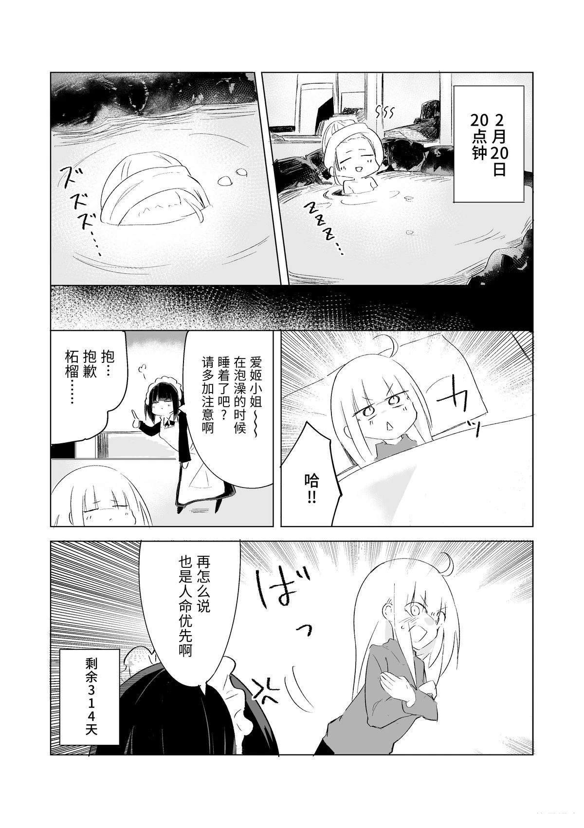 2月
