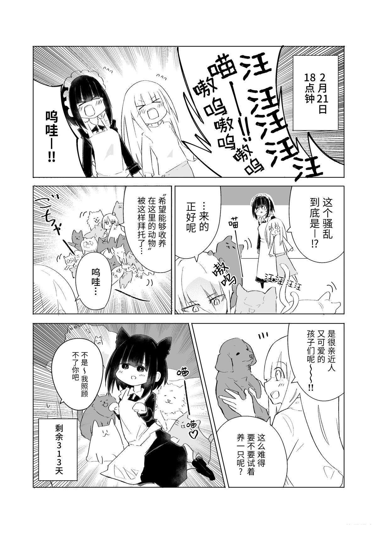 2月