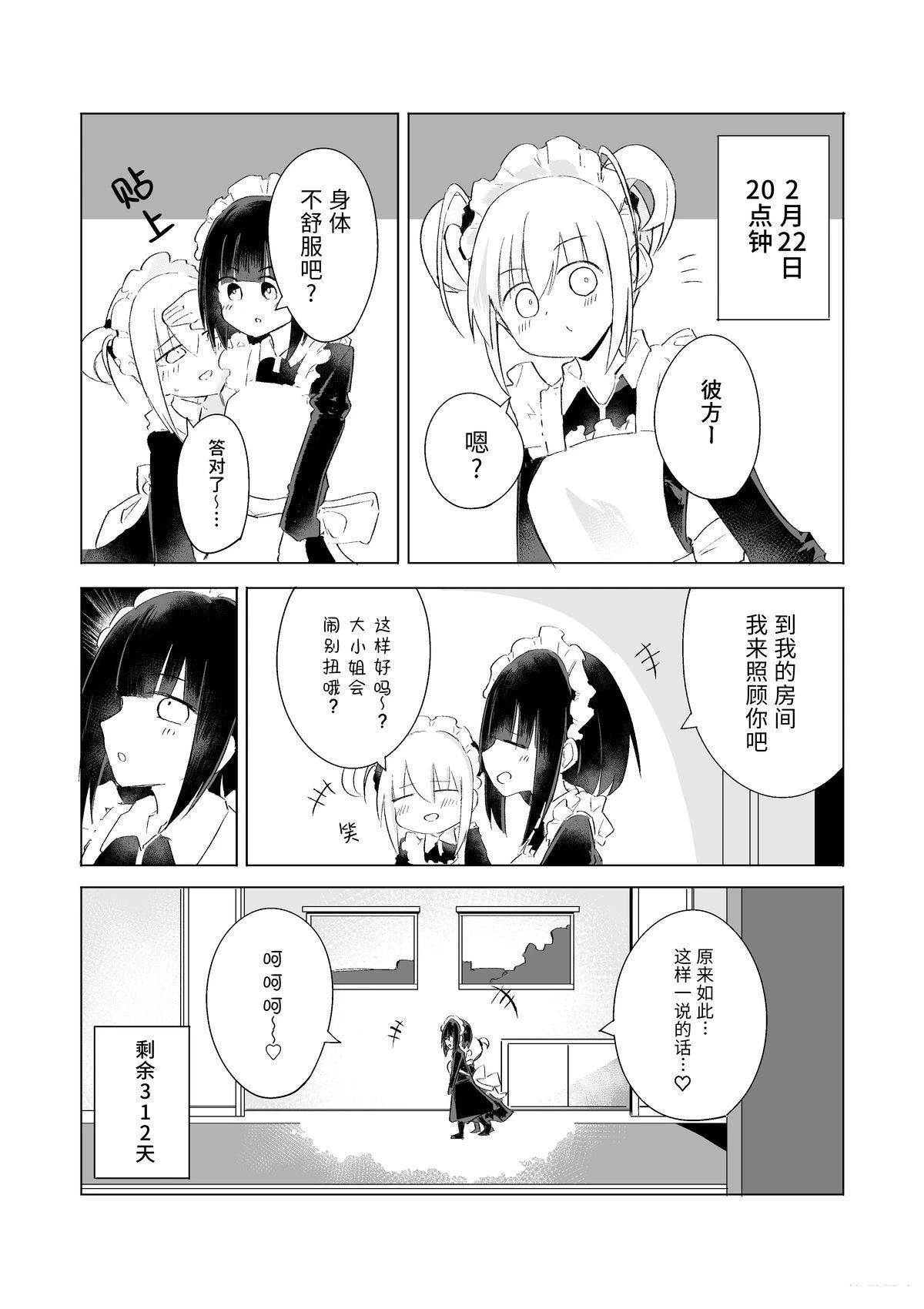 2月