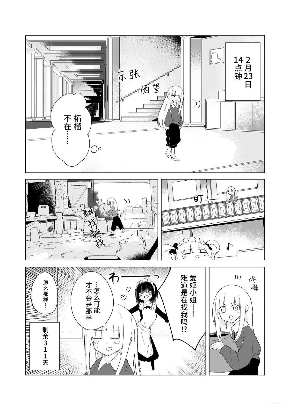 2月