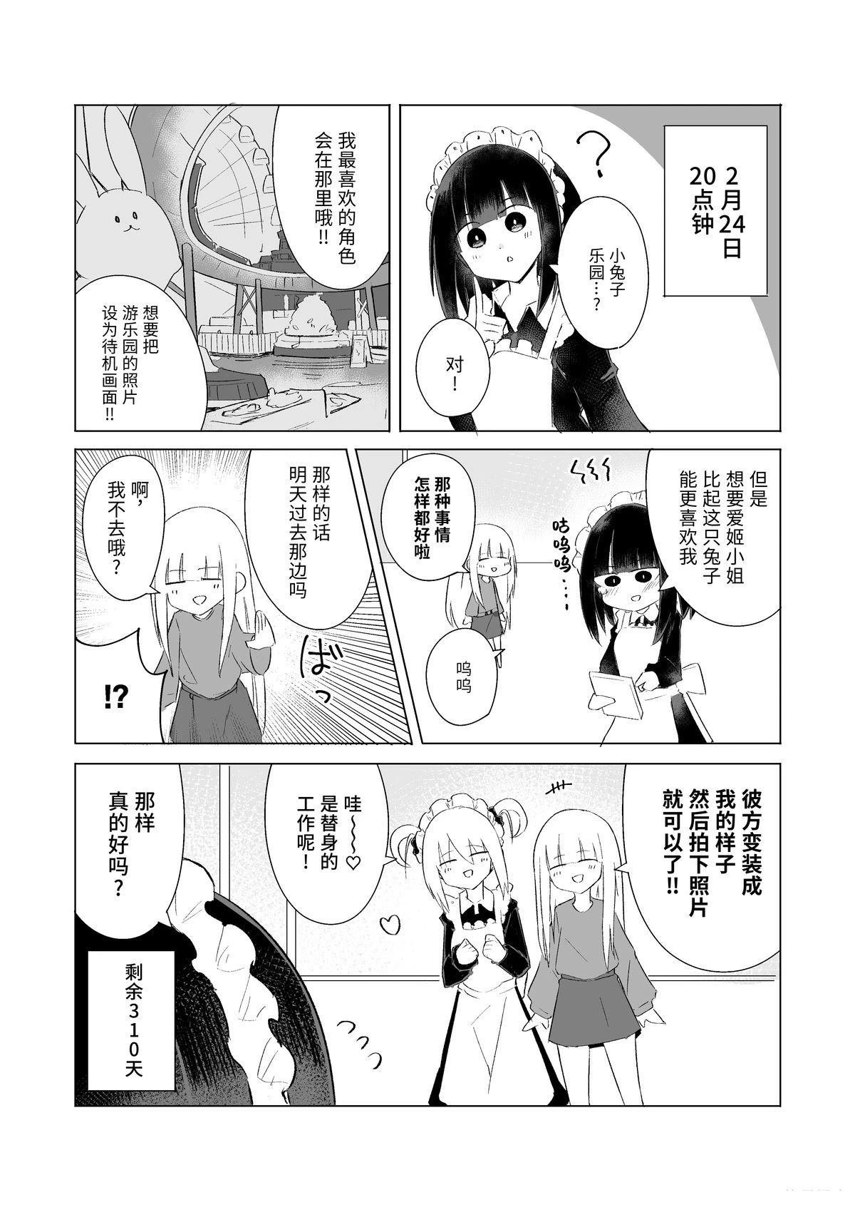 2月