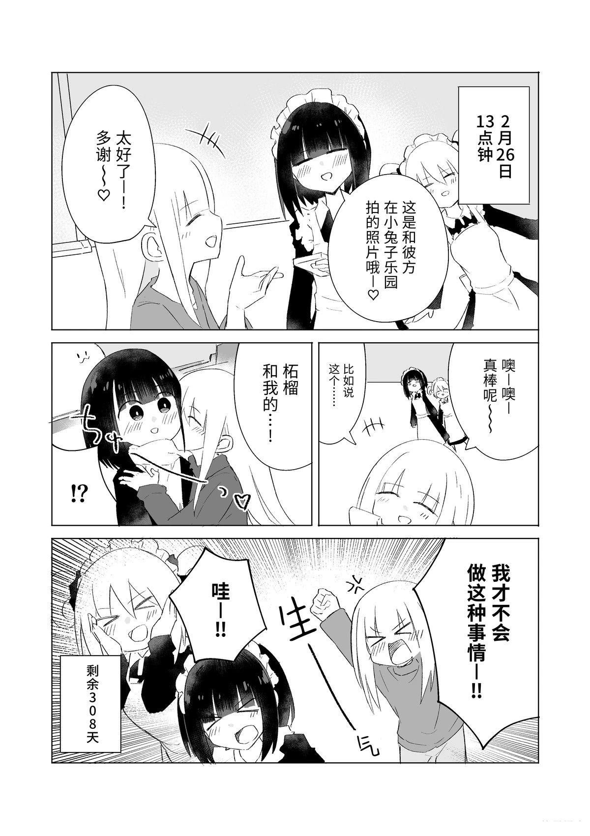 2月