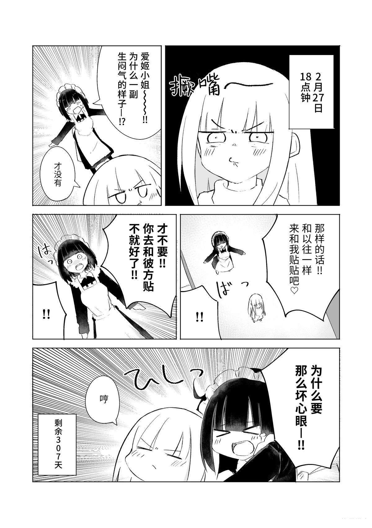2月