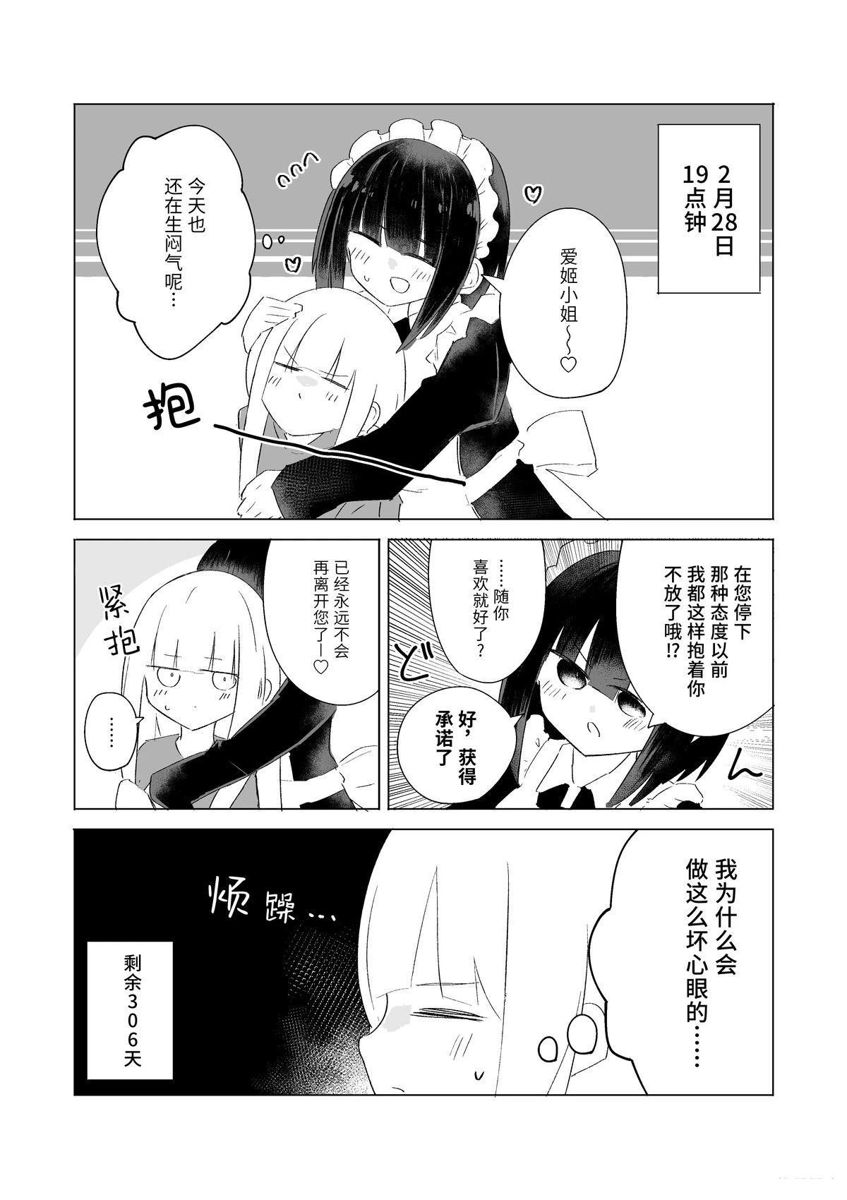 2月