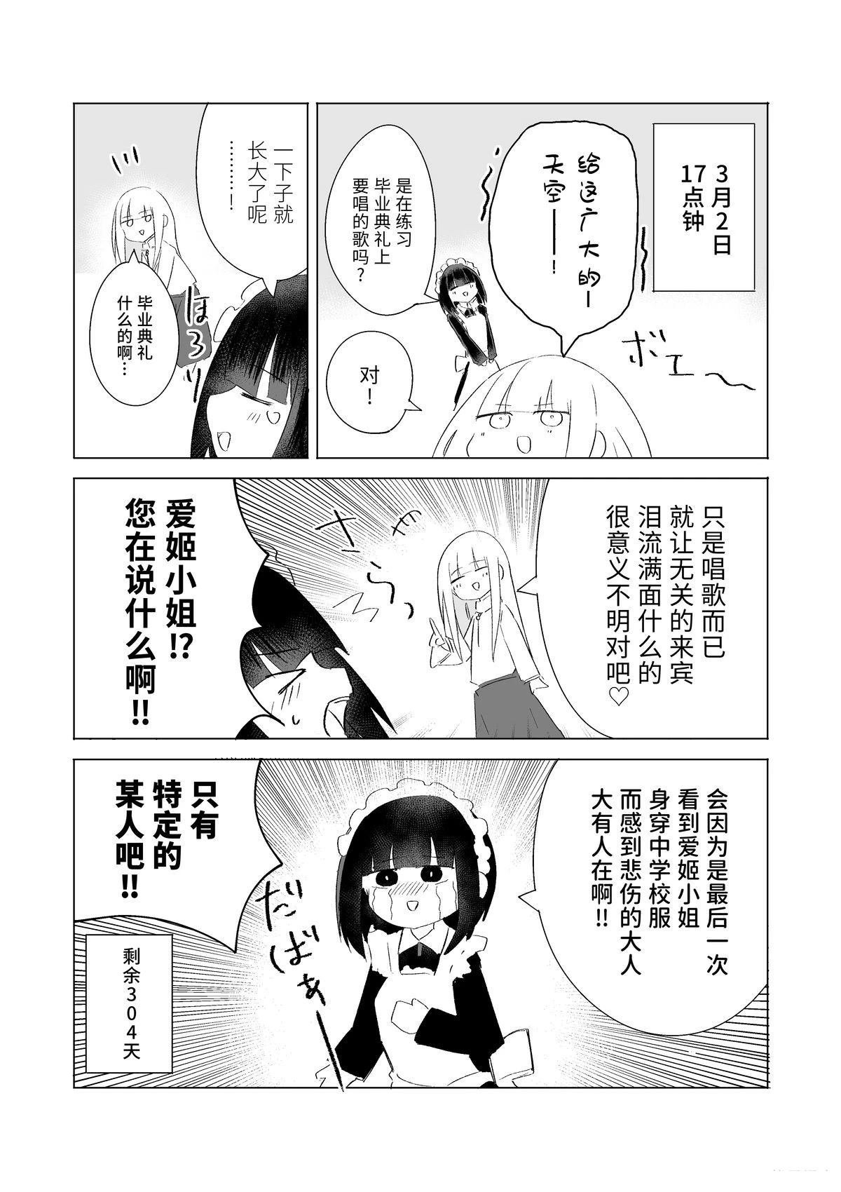 3月
