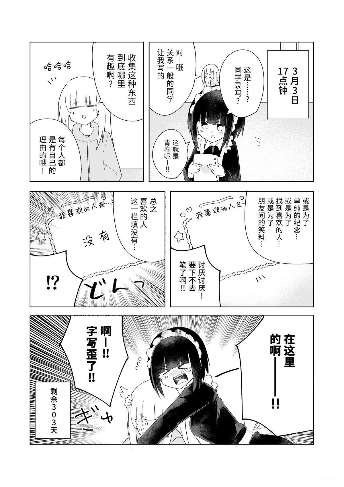 3月