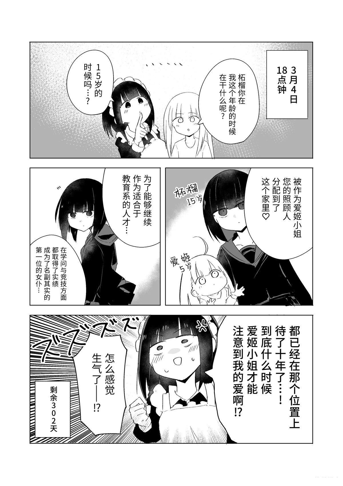 3月