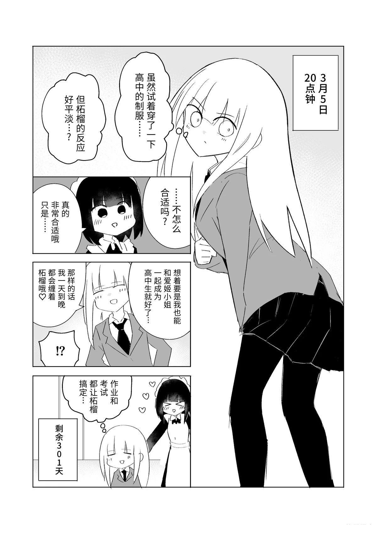 3月