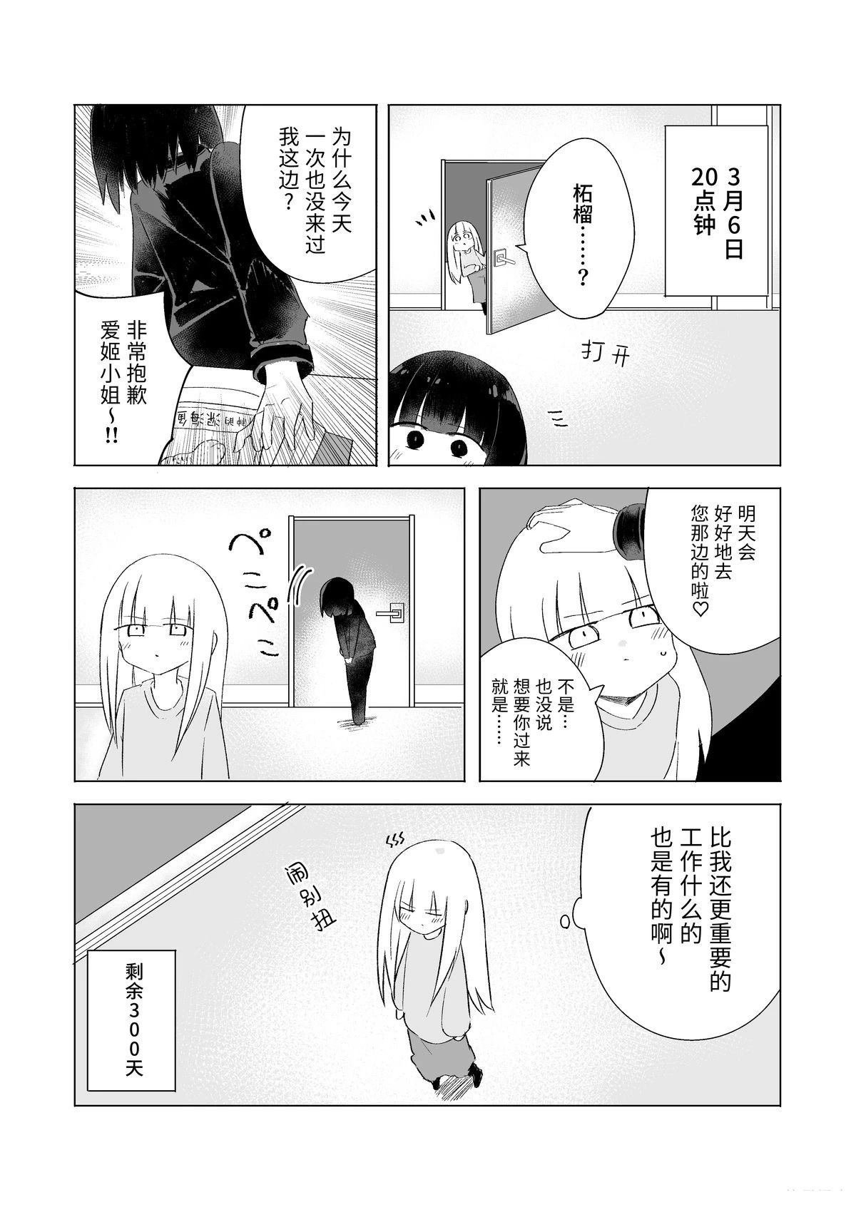 3月
