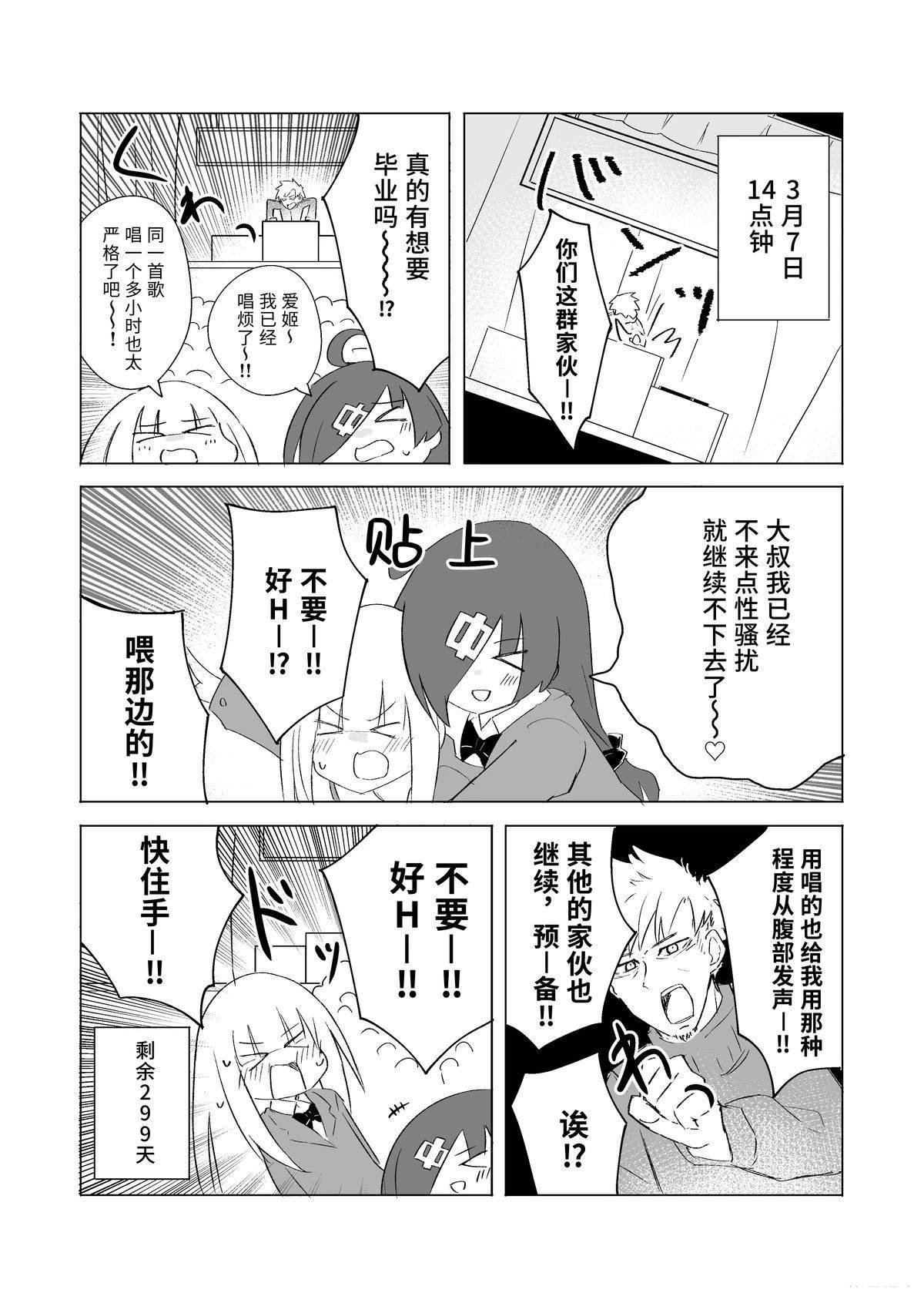 3月