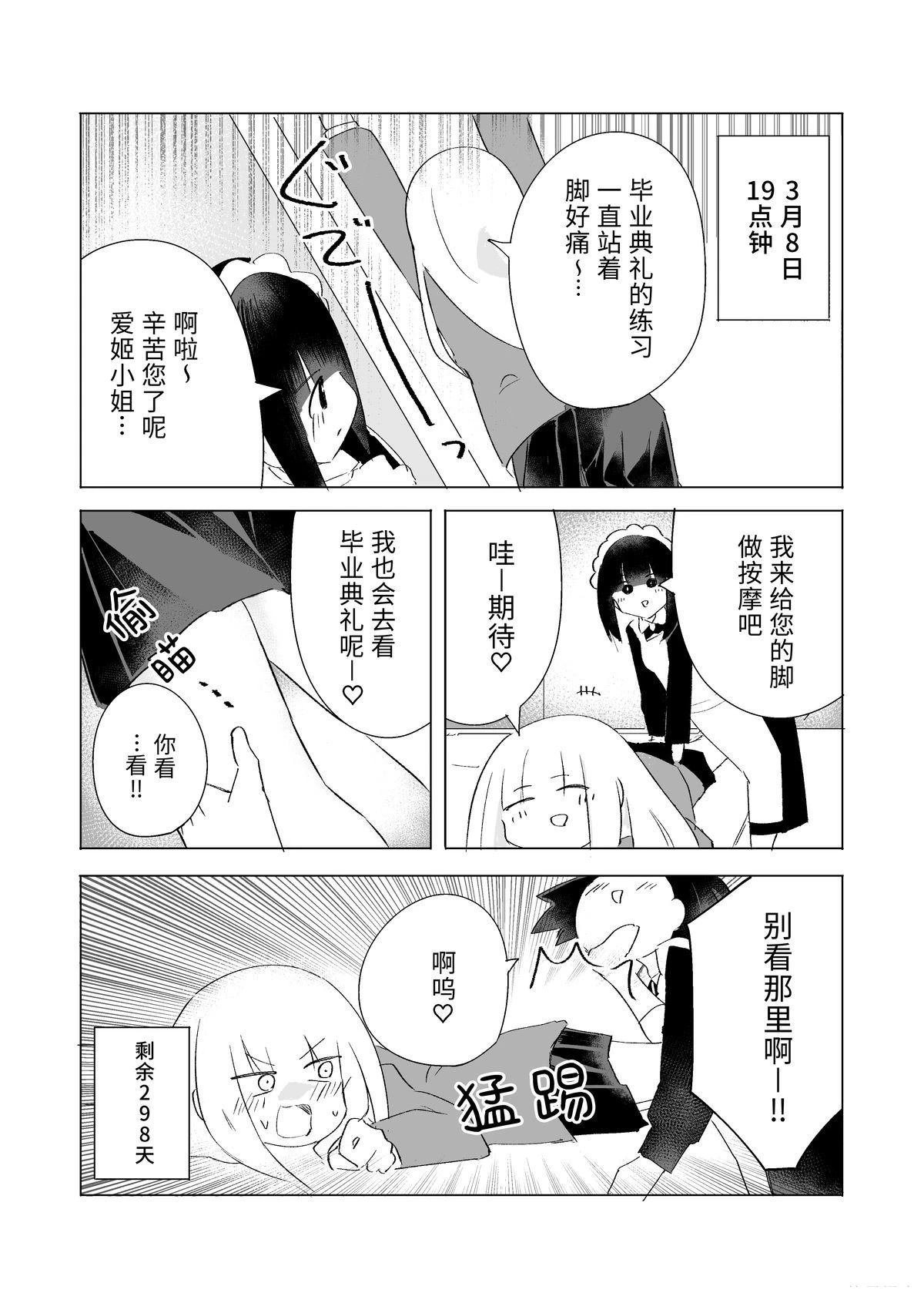 3月