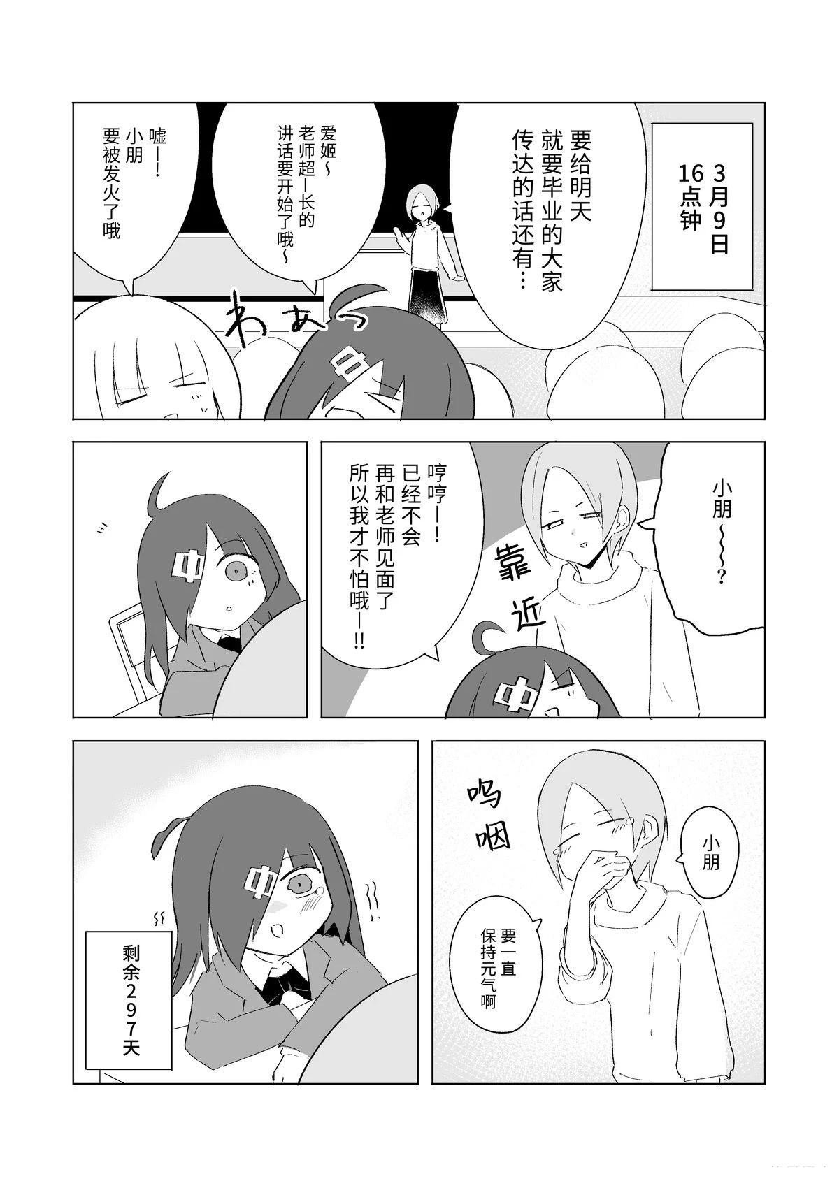 3月