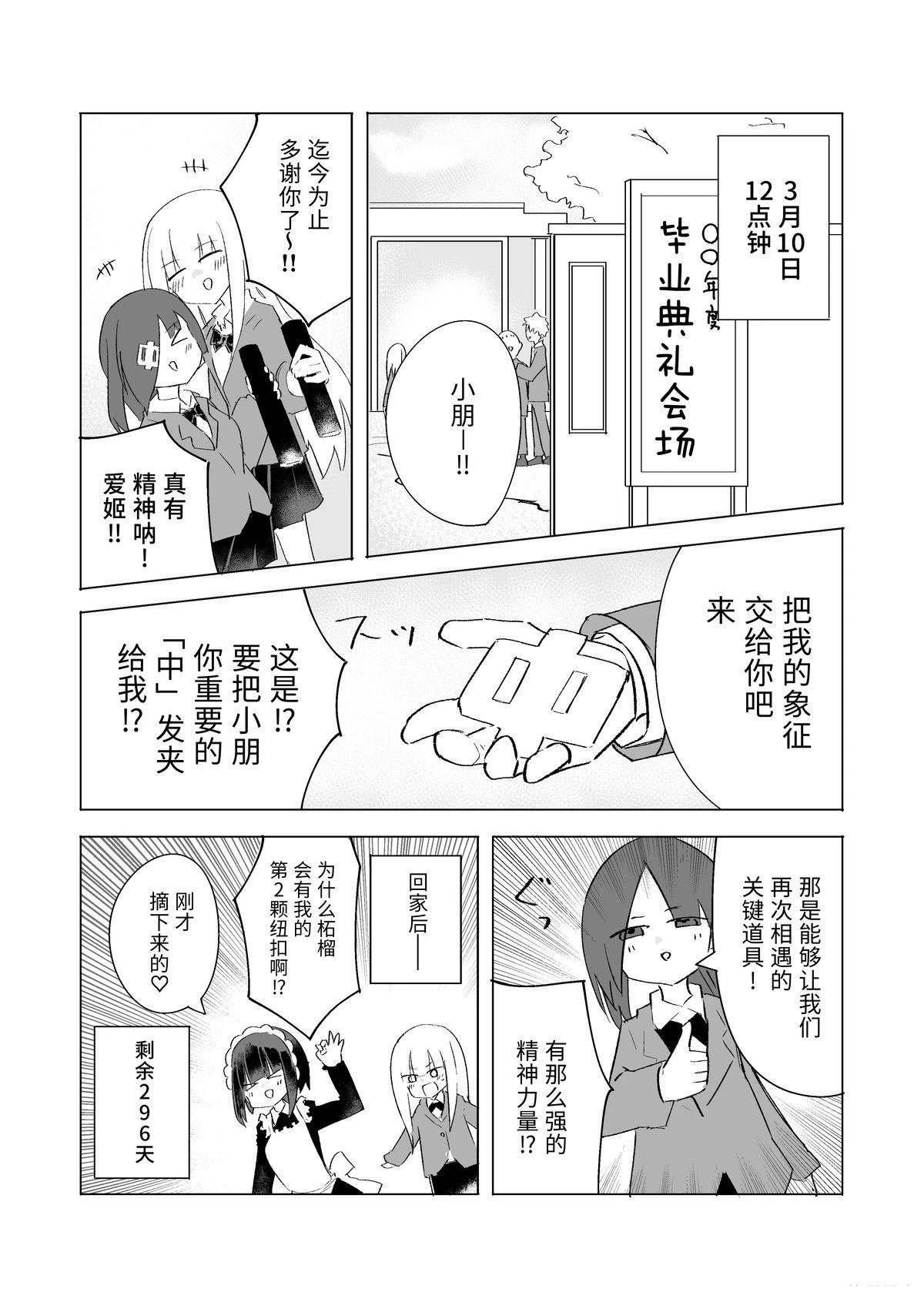 3月