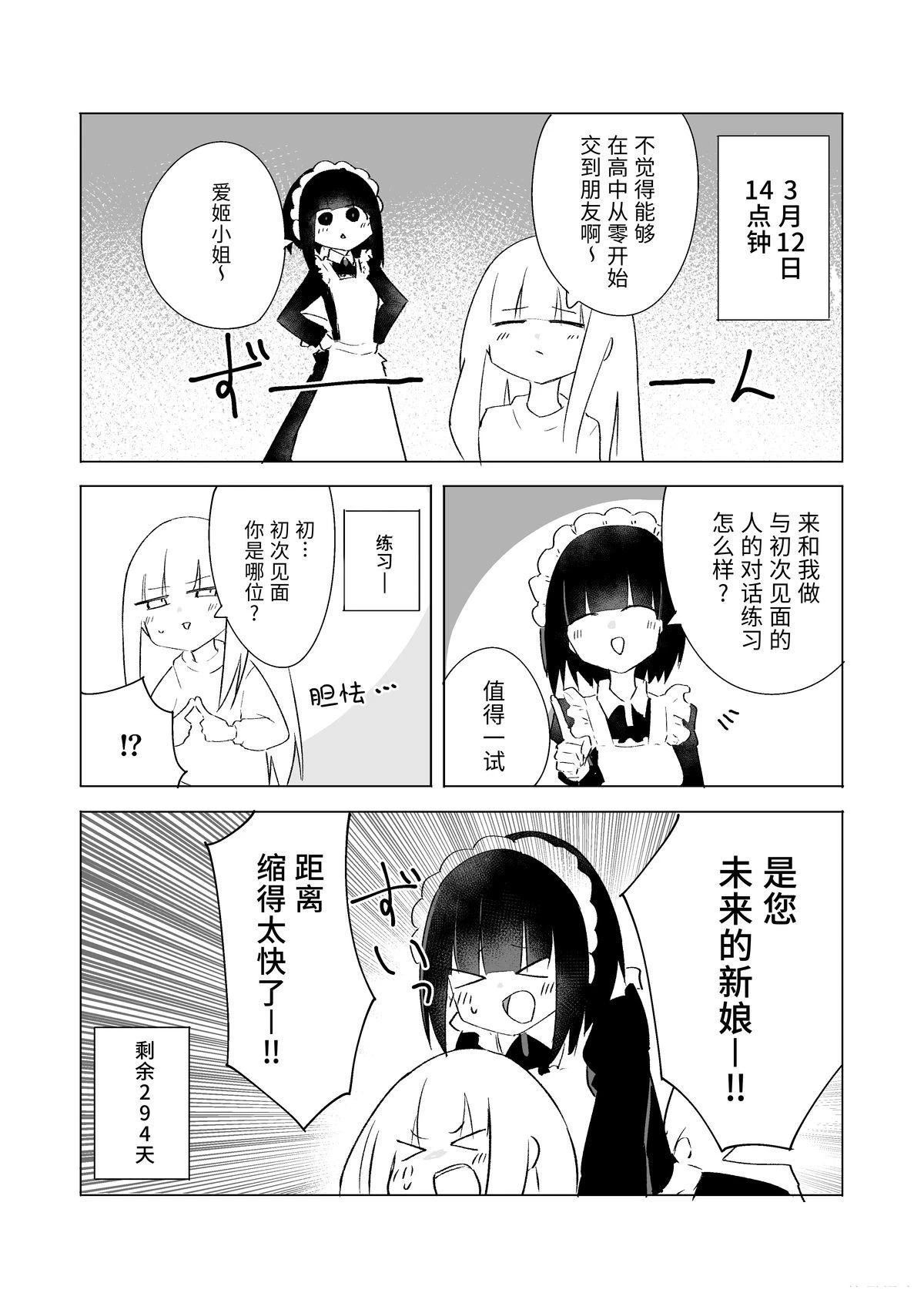 3月