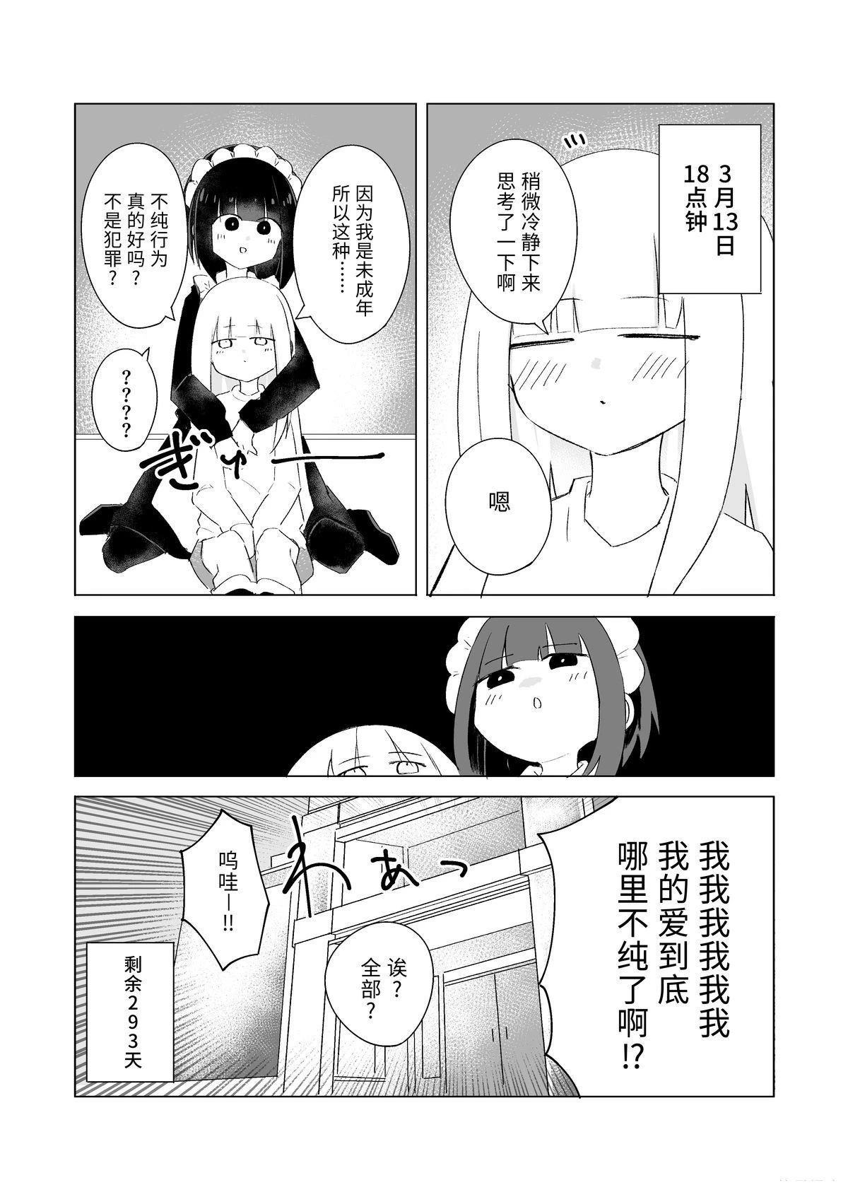 3月