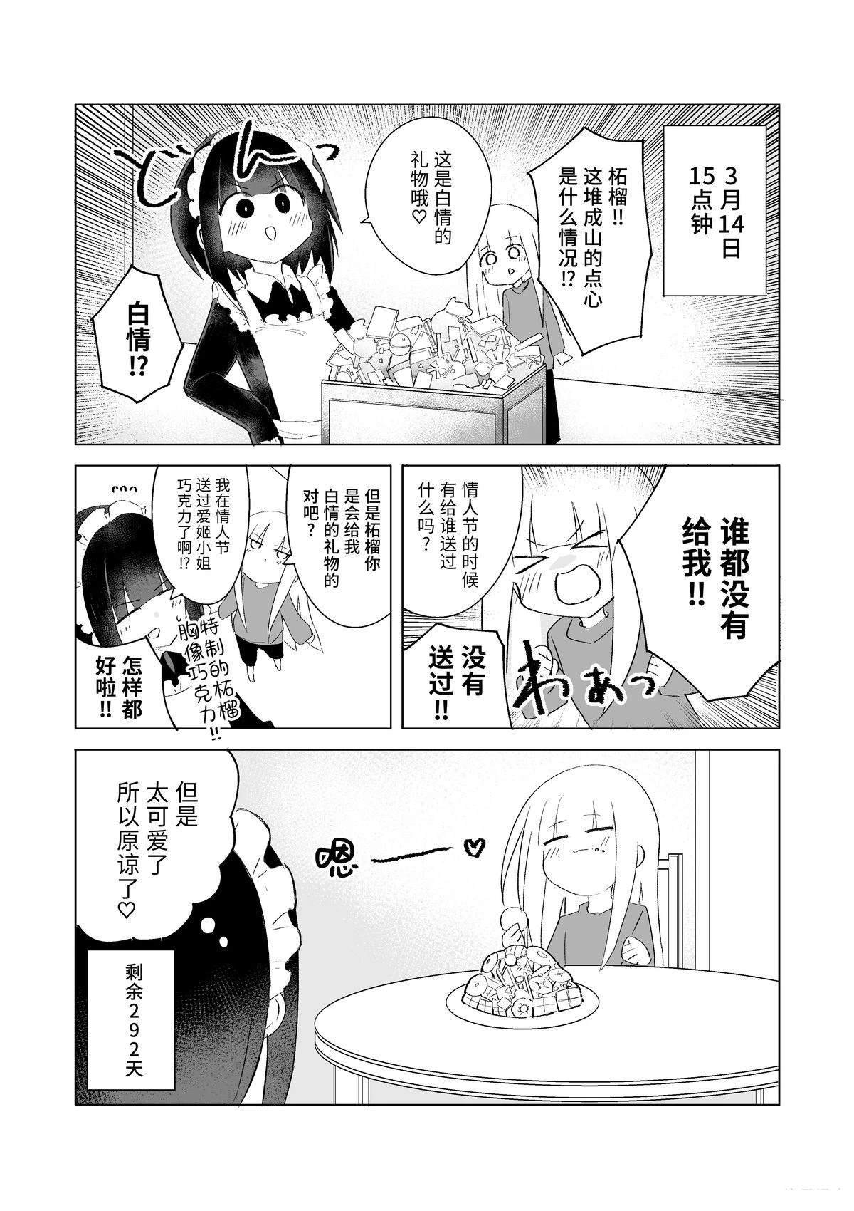 3月