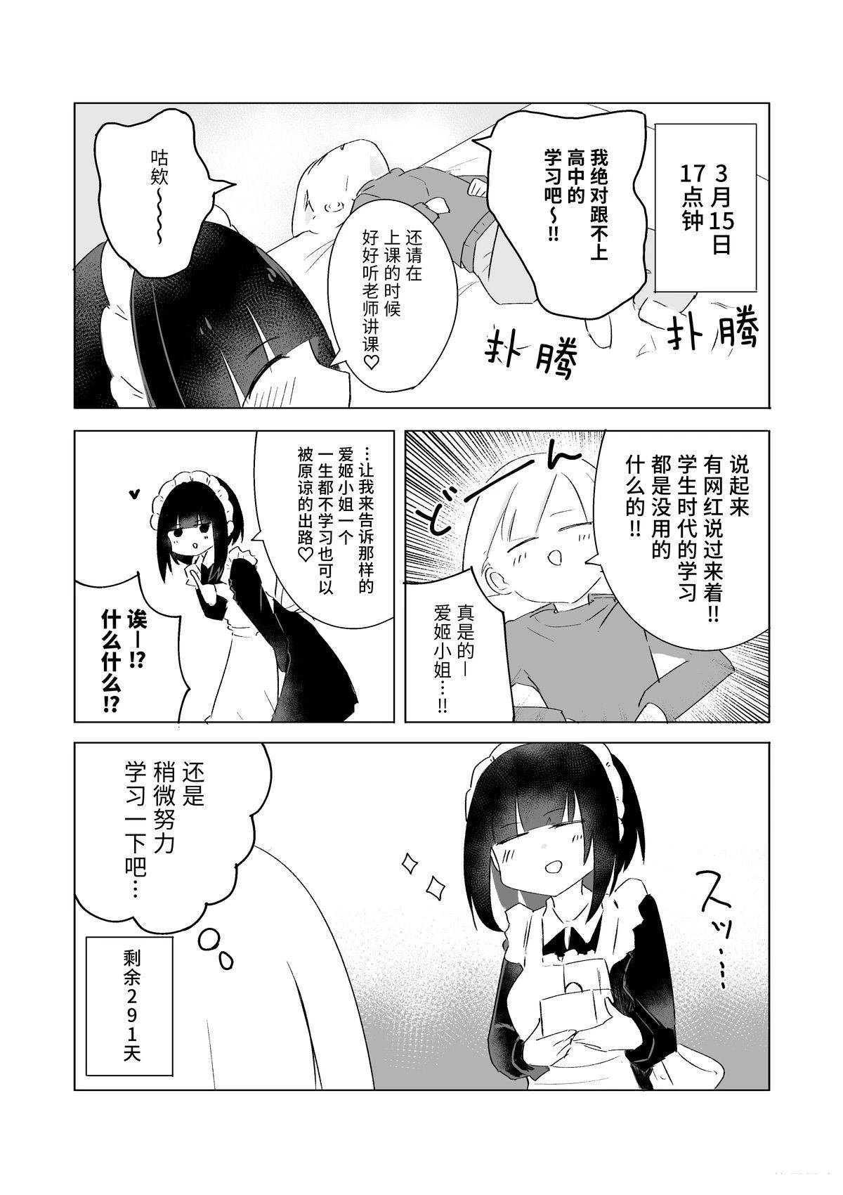 3月