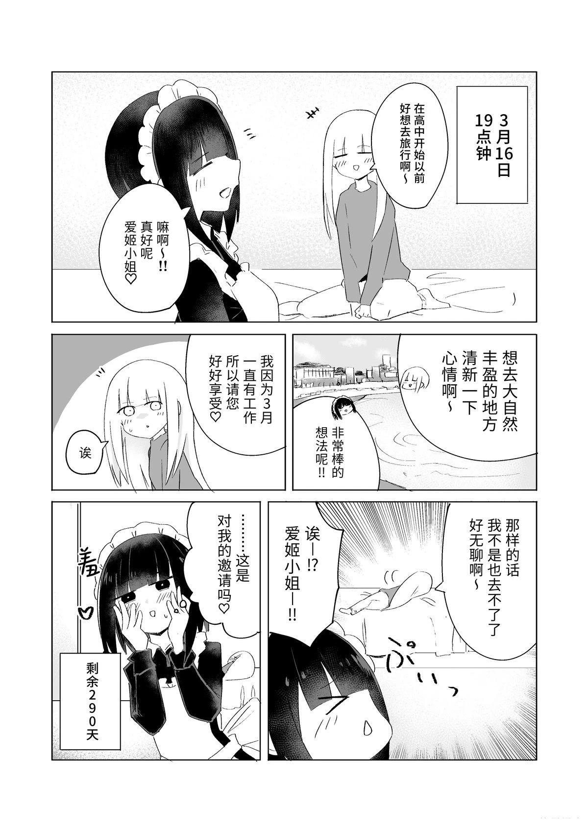 3月