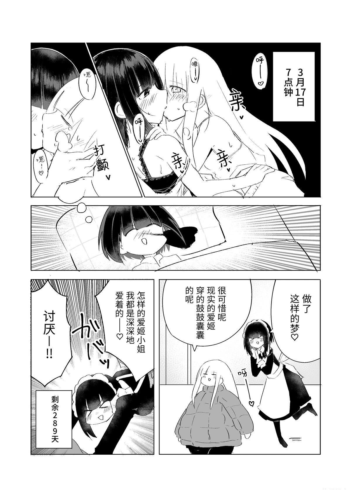 3月