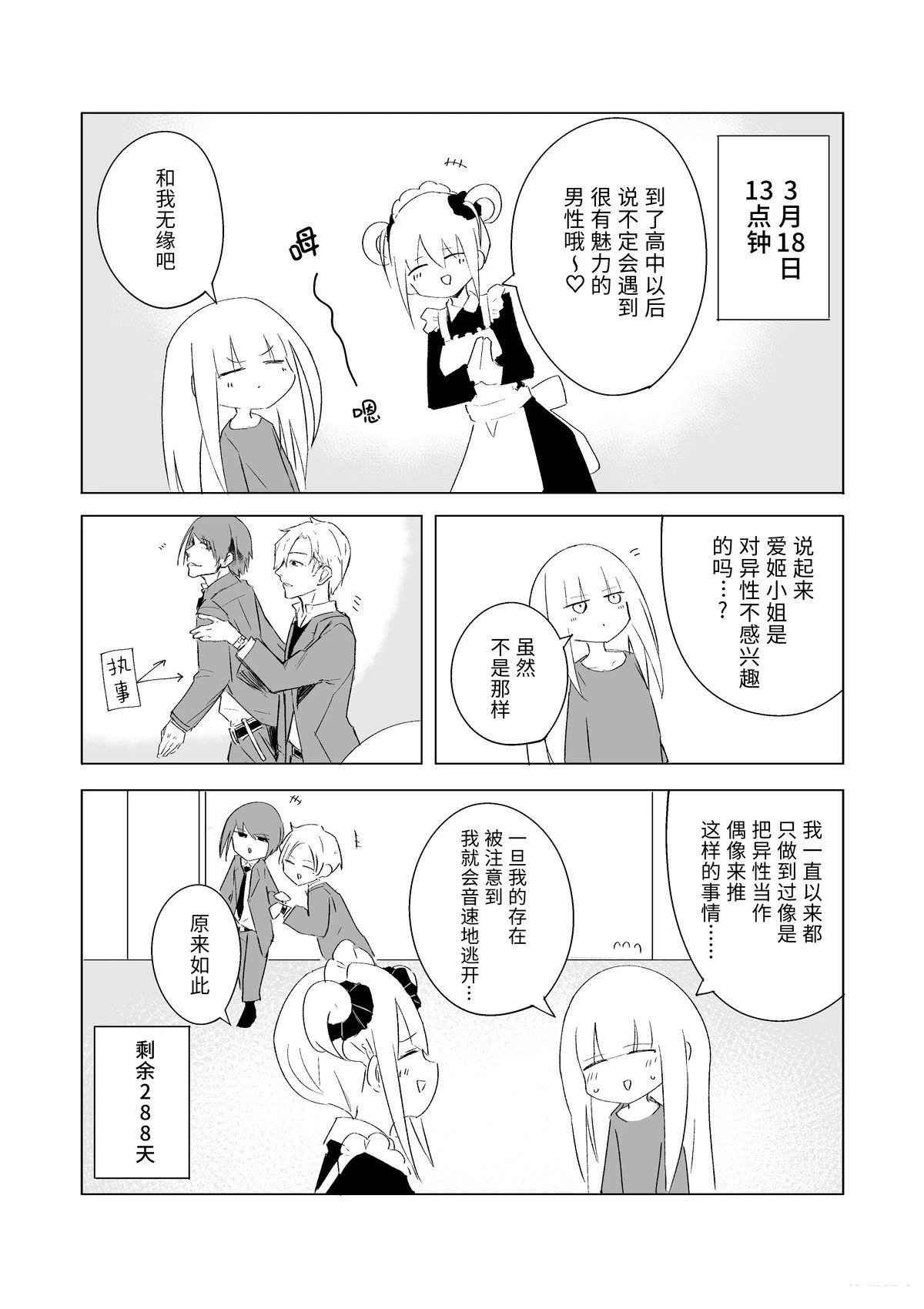 3月