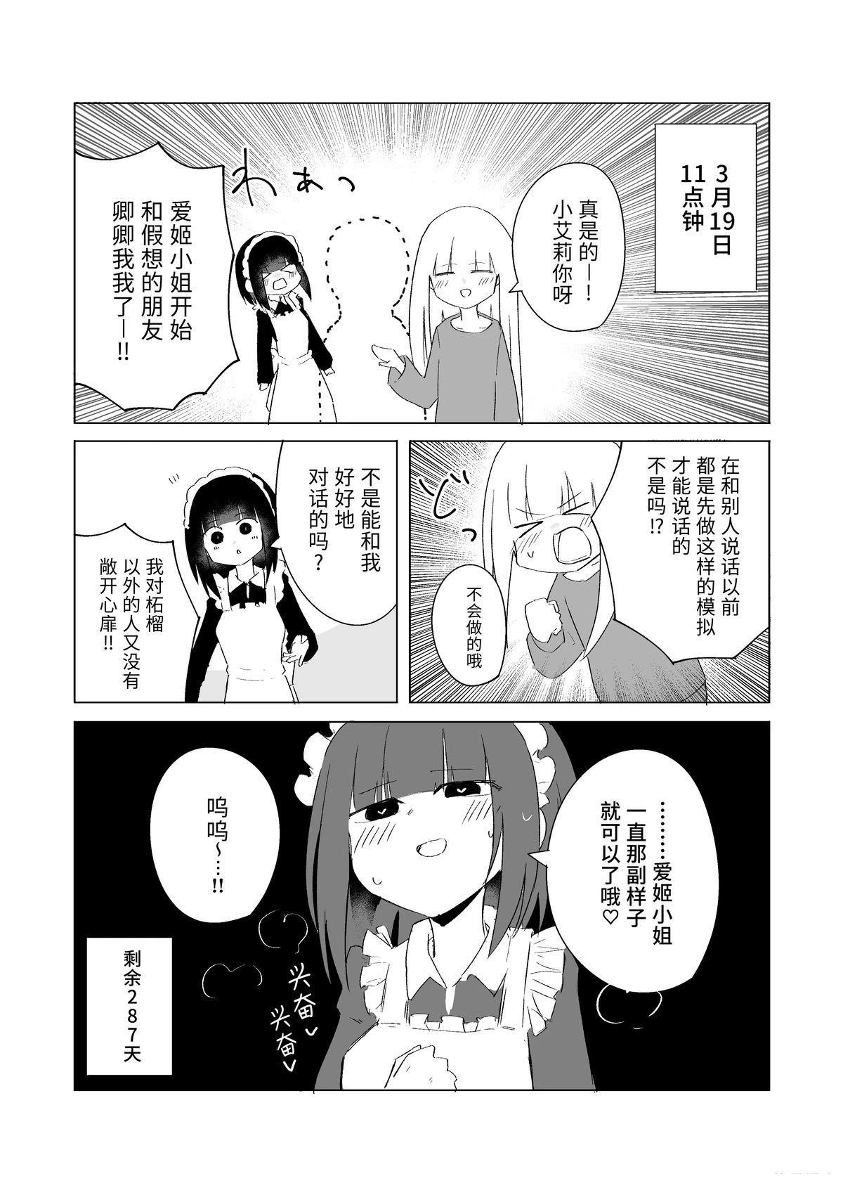 3月