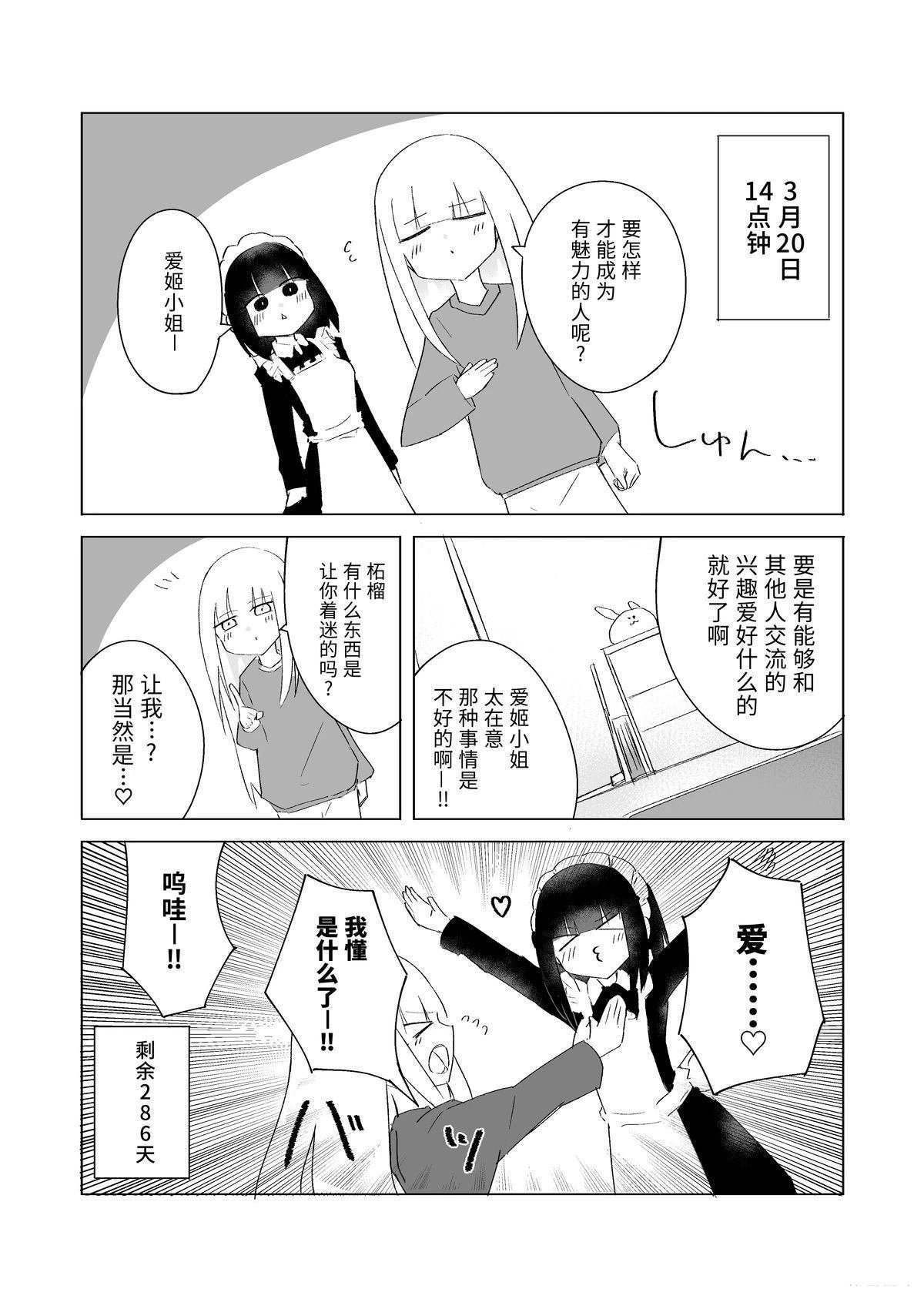 3月
