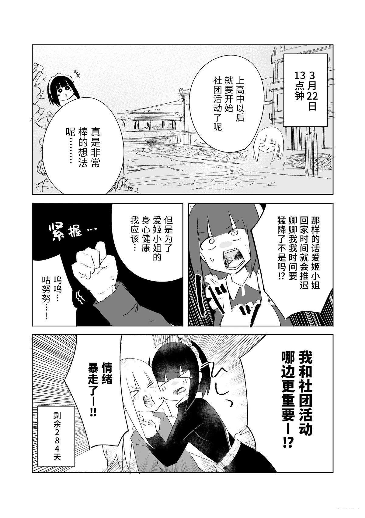 3月