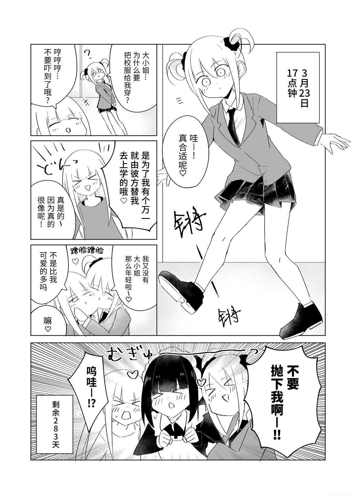 3月