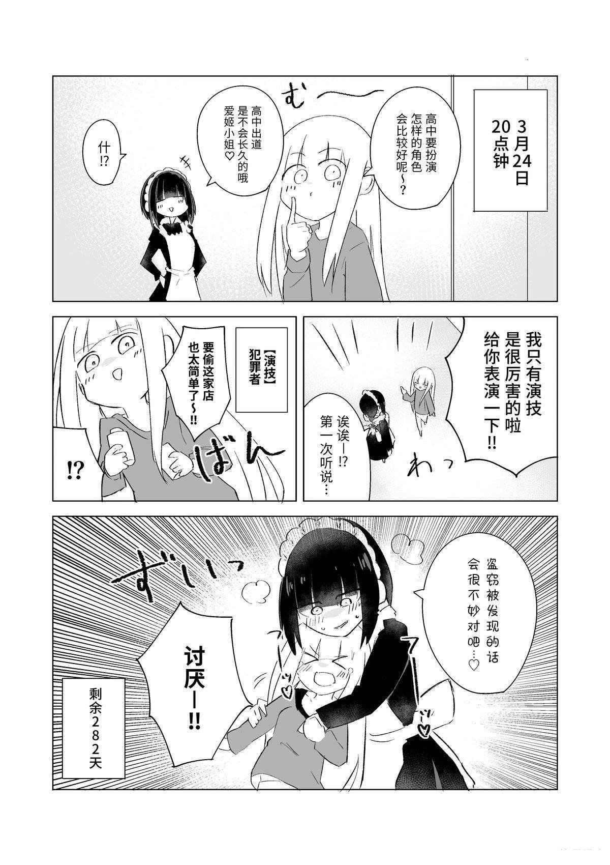3月