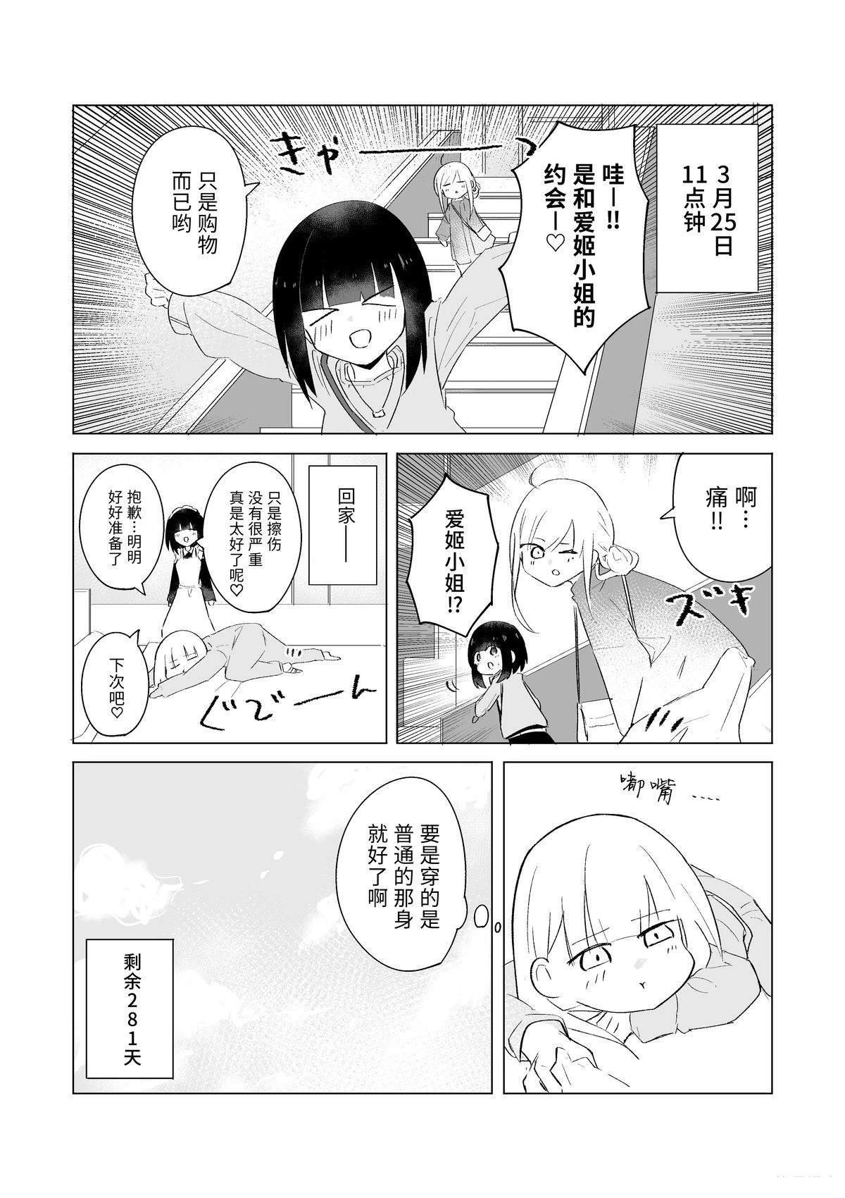 3月